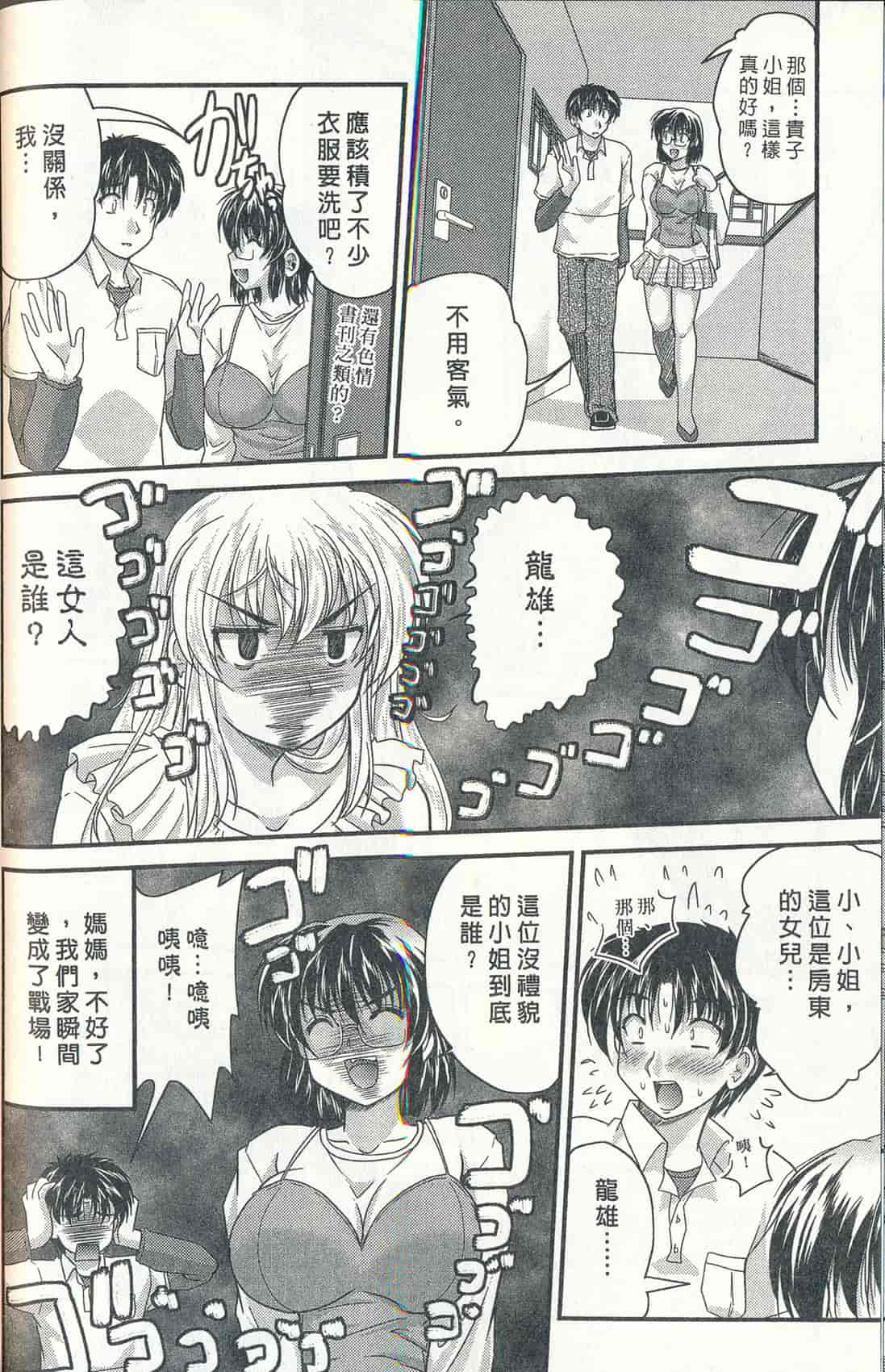 汉化版-[ななみ静] 正しい令嬢の育て方_第2集