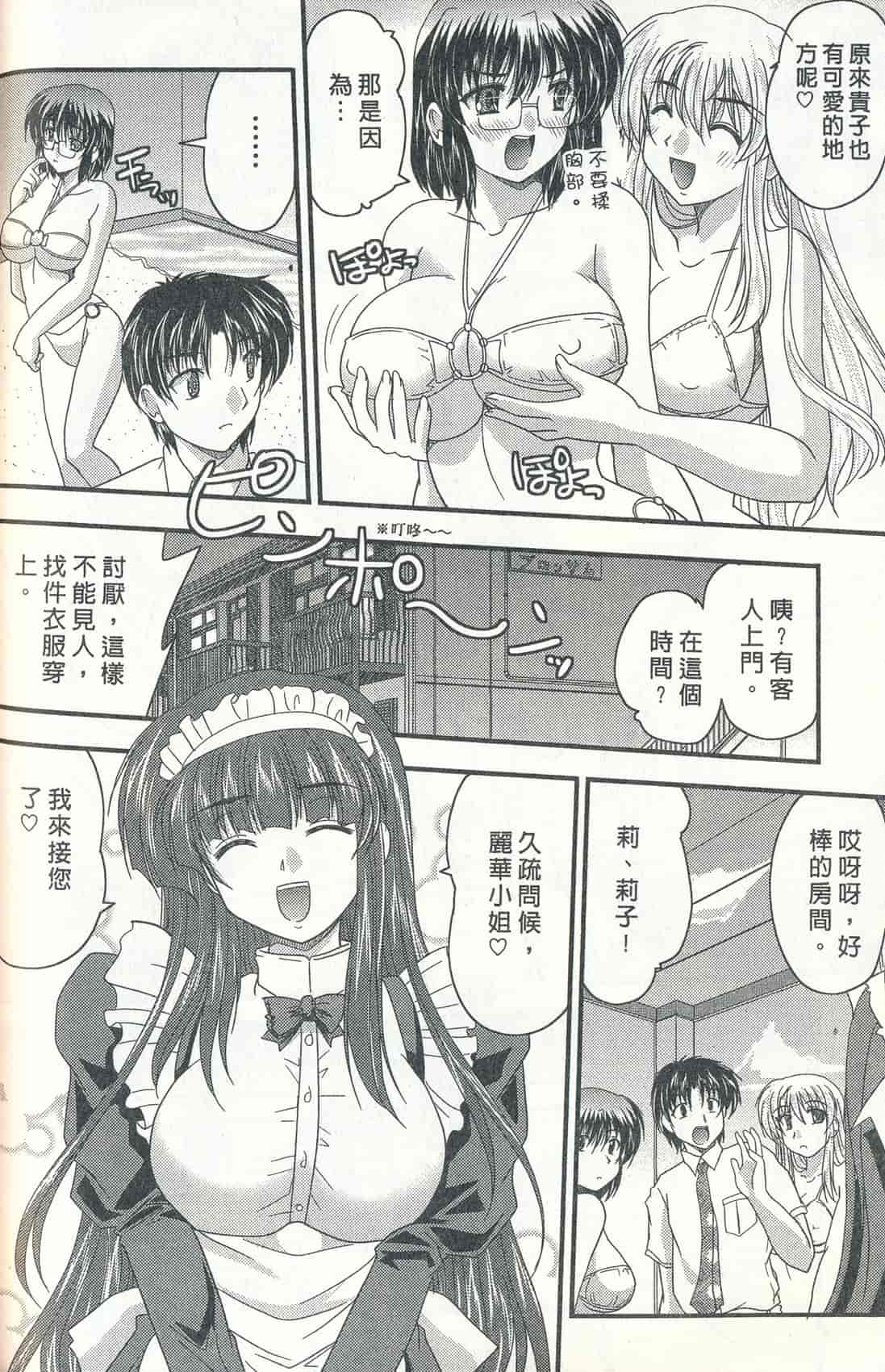 汉化版-[ななみ静] 正しい令嬢の育て方_第2集