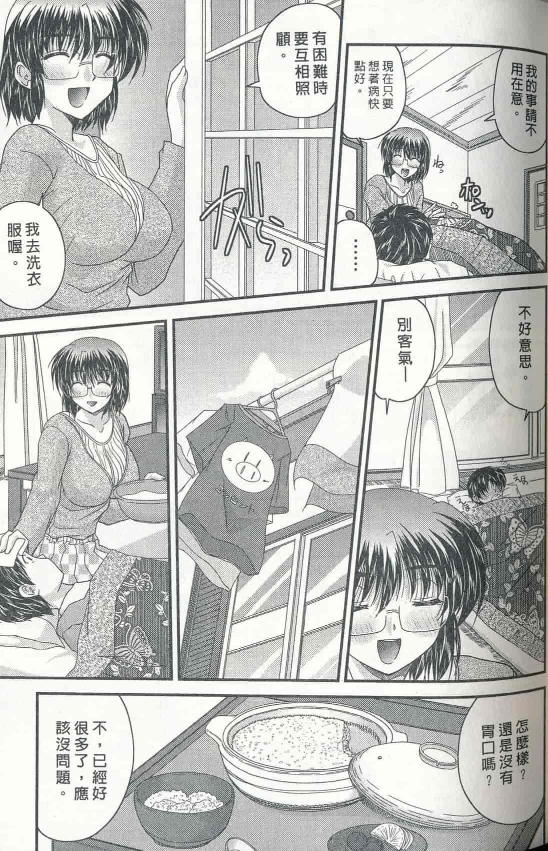 汉化版-[ななみ静] 正しい令嬢の育て方_第3集