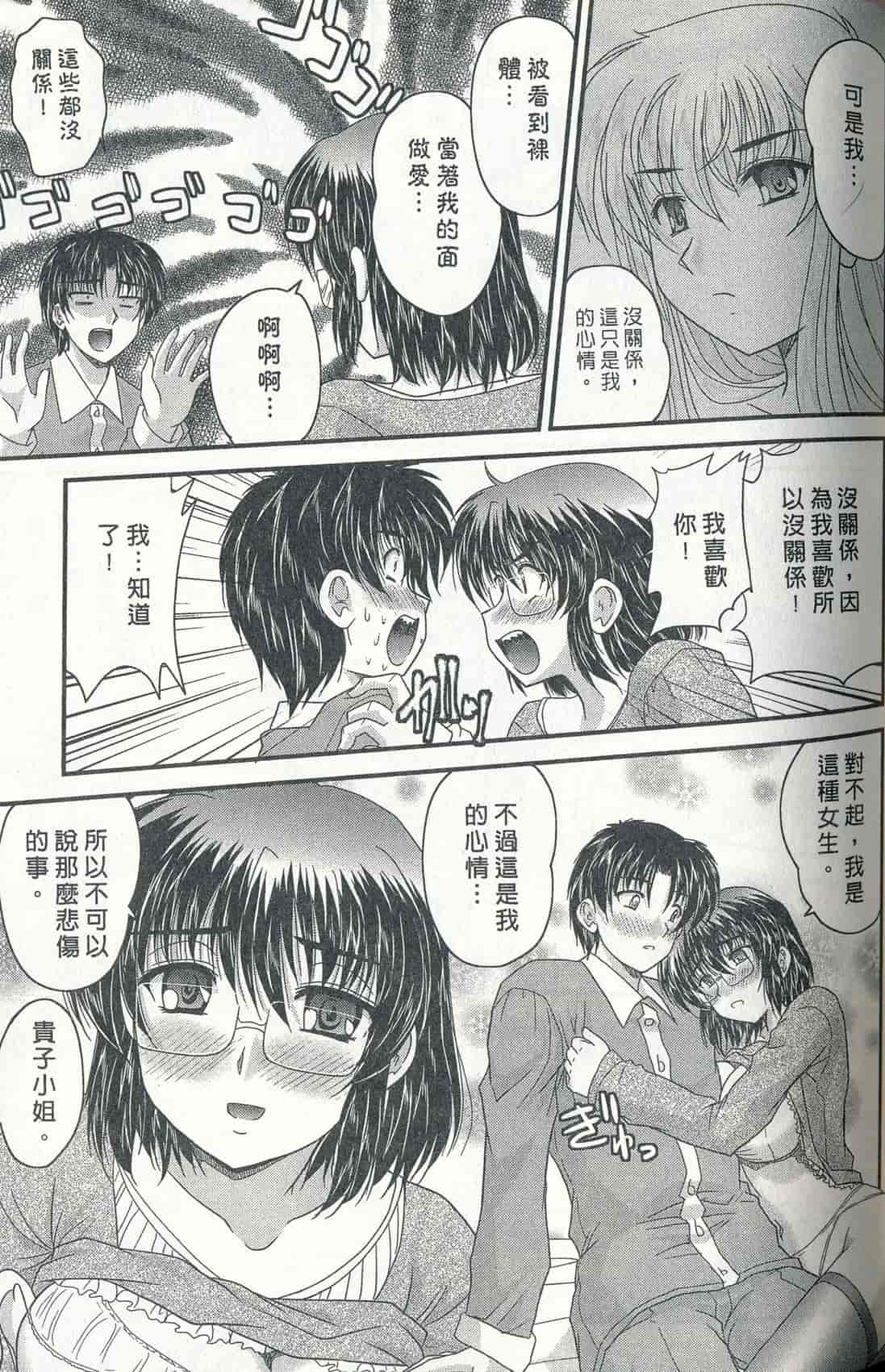 汉化版-[ななみ静] 正しい令嬢の育て方_第3集