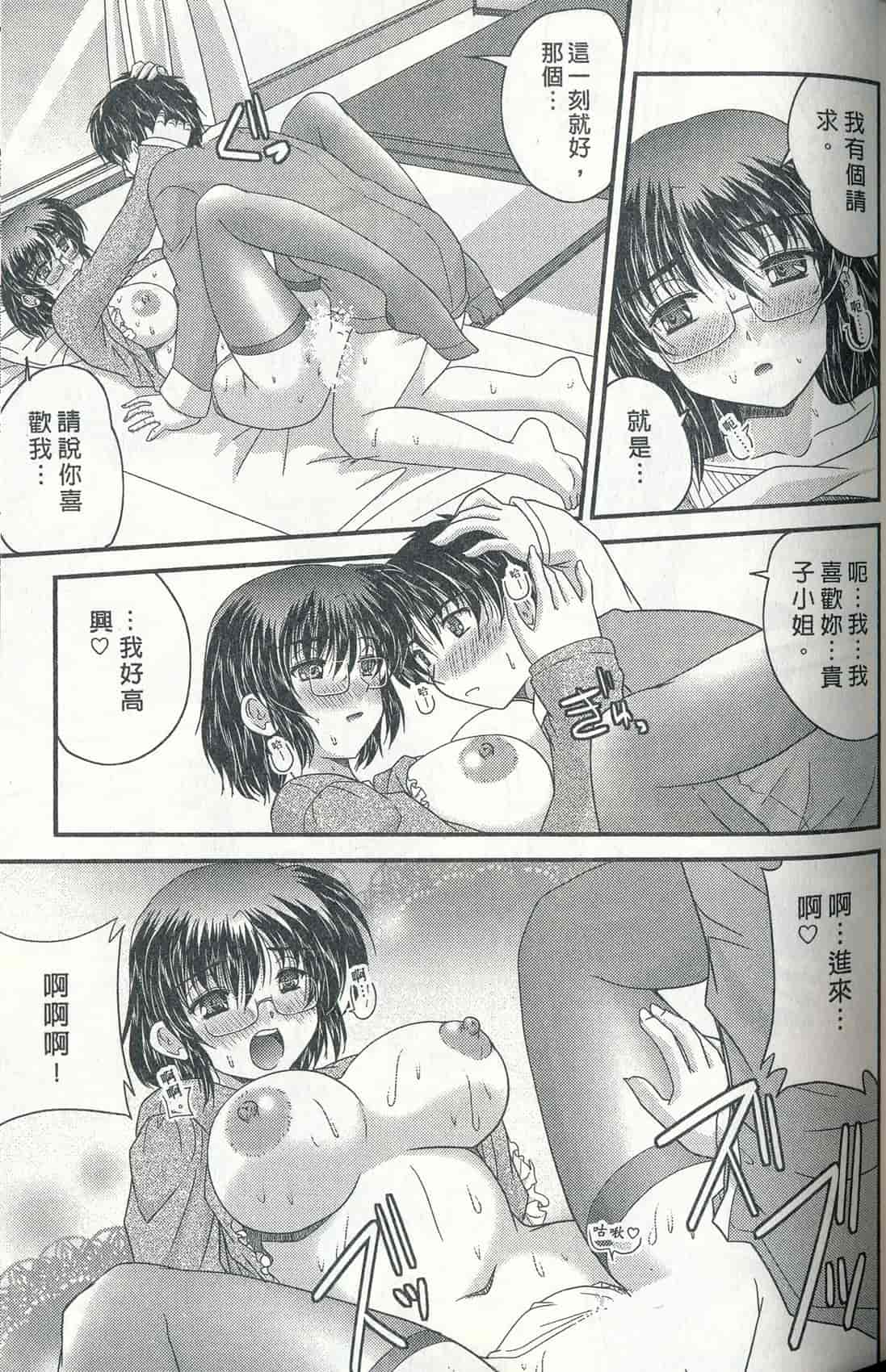 汉化版-[ななみ静] 正しい令嬢の育て方_第3集
