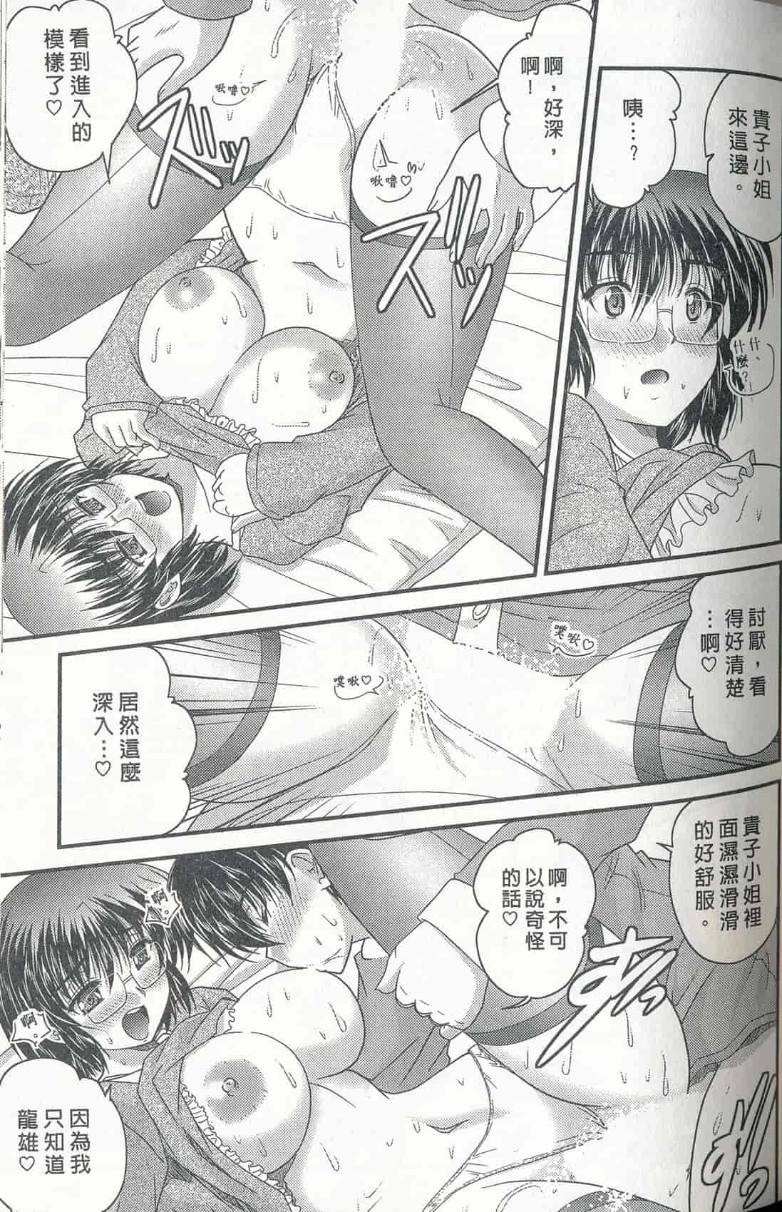 汉化版-[ななみ静] 正しい令嬢の育て方_第3集