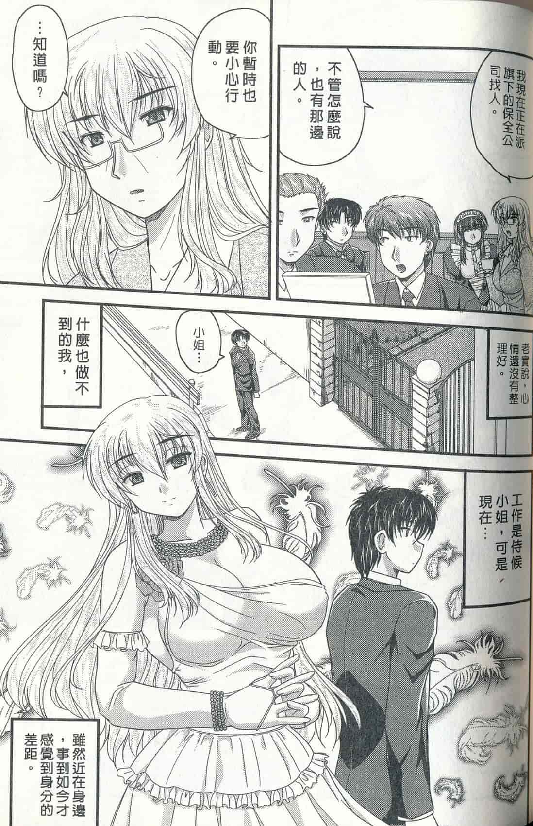 汉化版-[ななみ静] 正しい令嬢の育て方_第3集