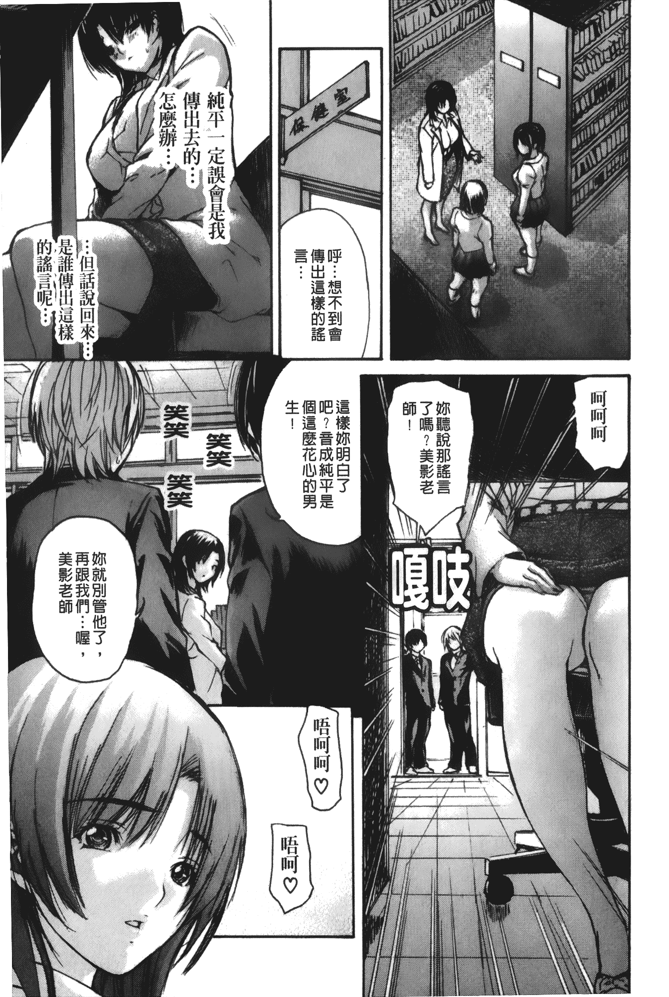 汉化版-[MGジョー] 隣のみなの先生 第4卷_第4集