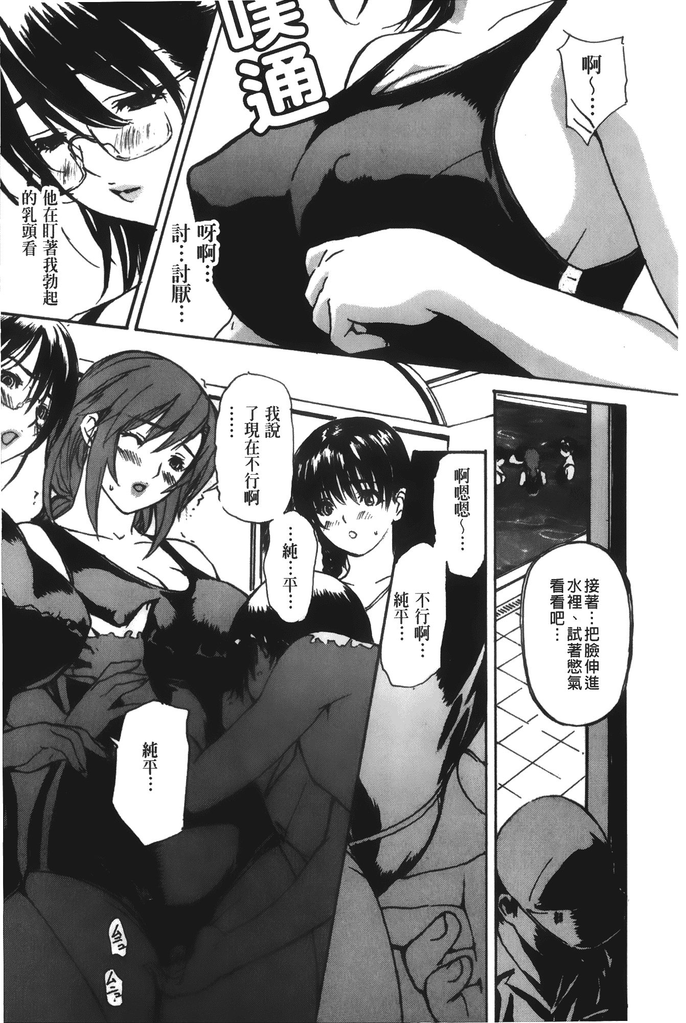 汉化版-[MGジョー] 隣のみなの先生 第4卷_第1集
