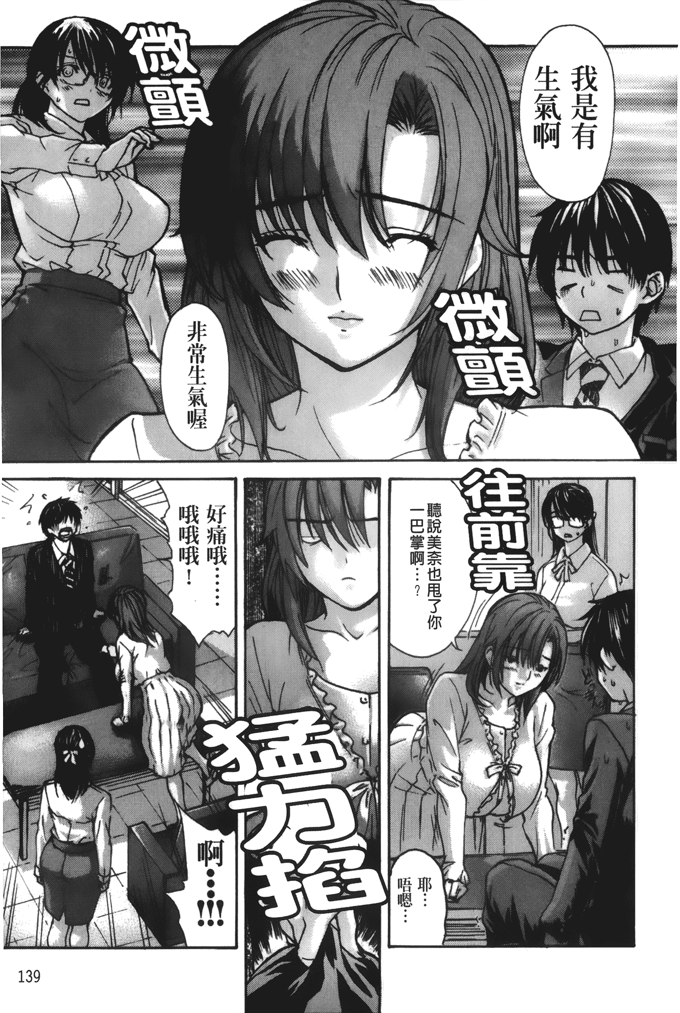 汉化版-[MGジョー] 隣のみなの先生 第4卷_第4集