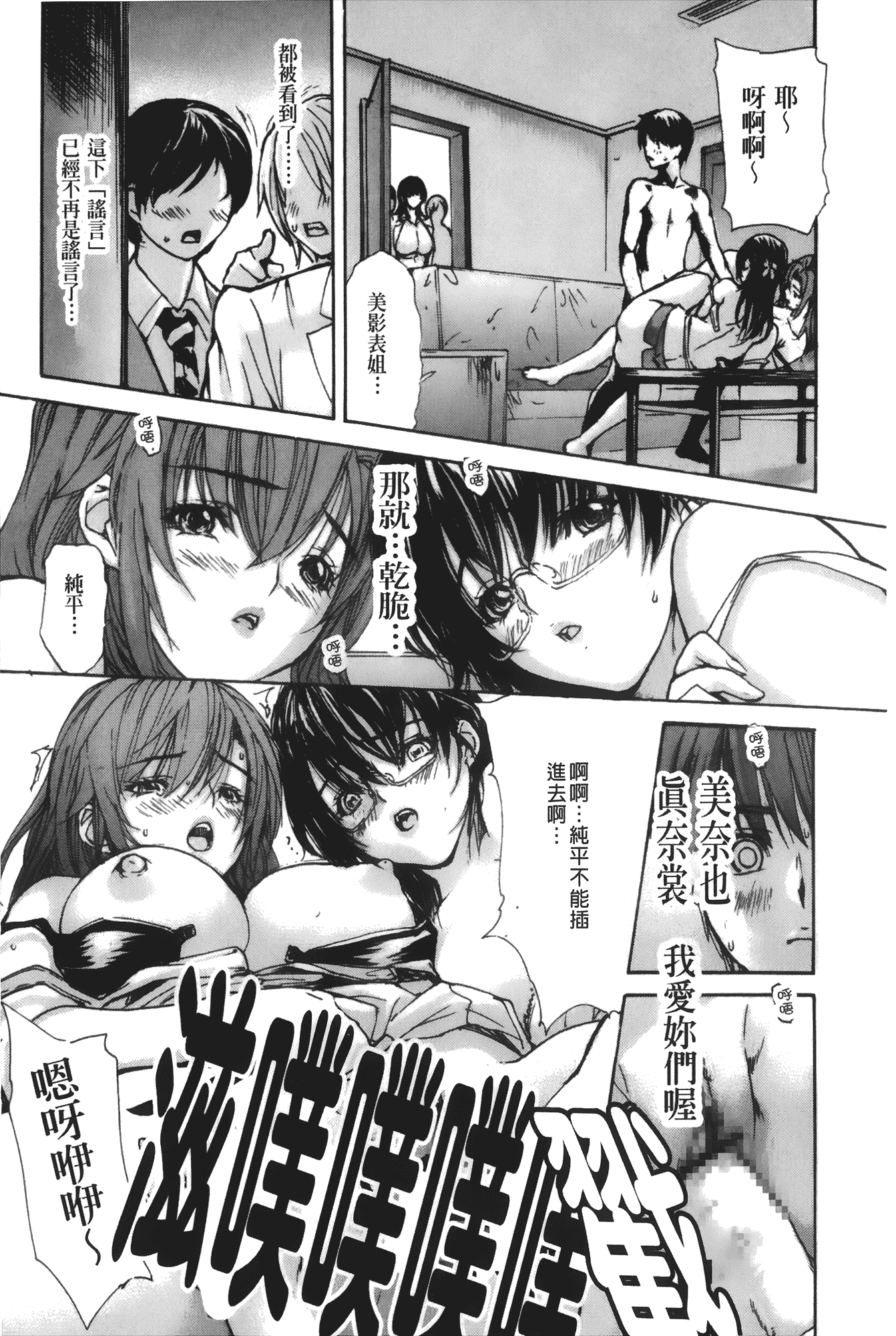 汉化版-[MGジョー] 隣のみなの先生 第4卷_第4集