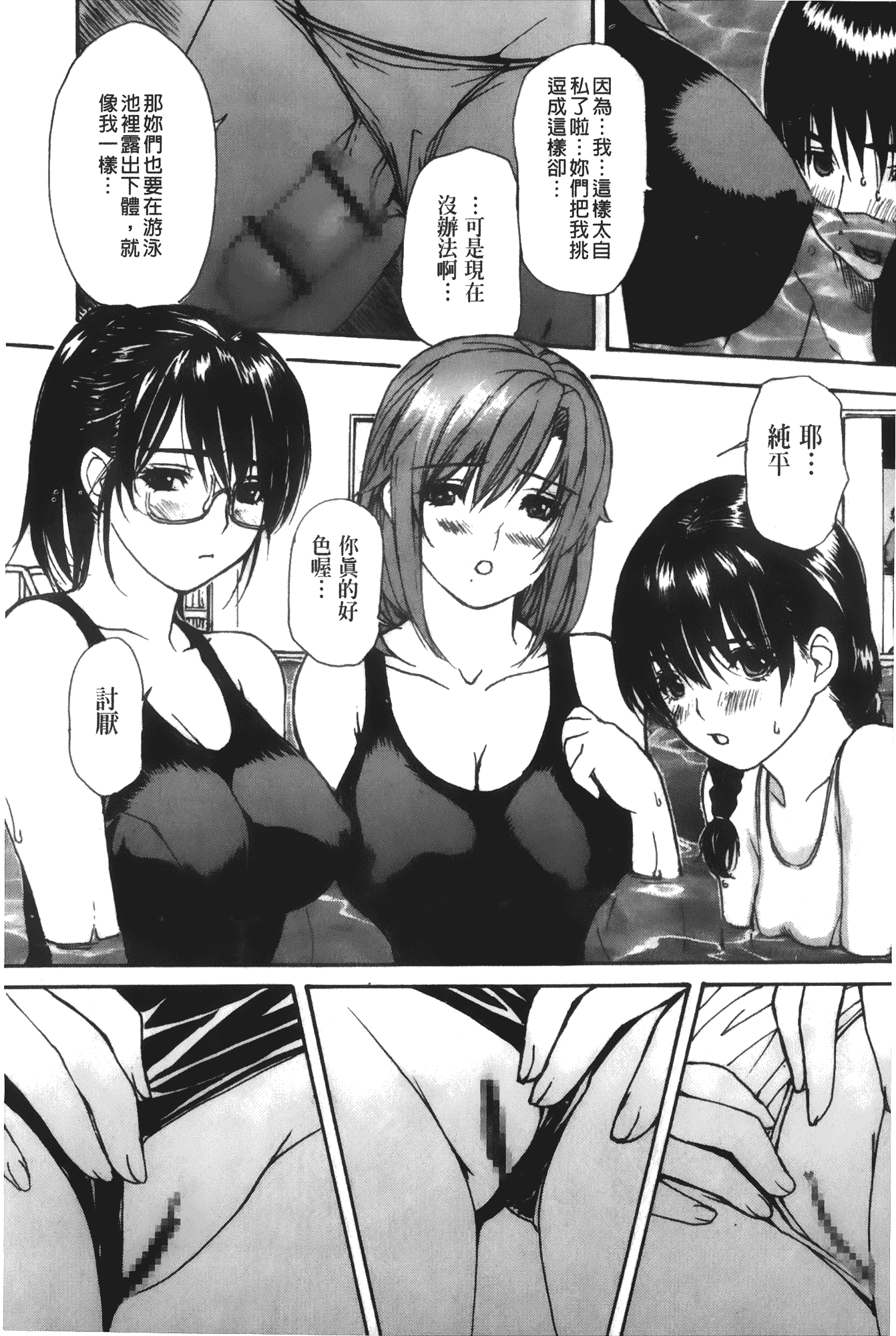 汉化版-[MGジョー] 隣のみなの先生 第4卷_第1集