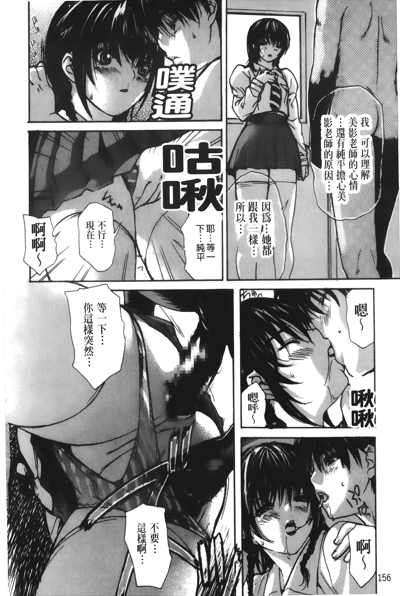 汉化版-[MGジョー] 隣のみなの先生 第4卷_第4集