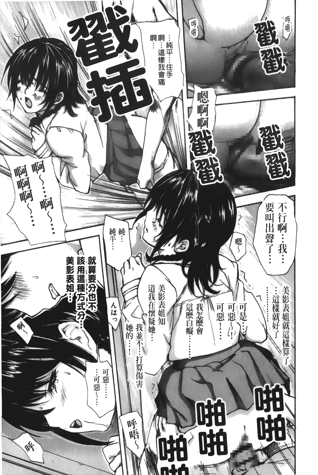 汉化版-[MGジョー] 隣のみなの先生 第4卷_第4集