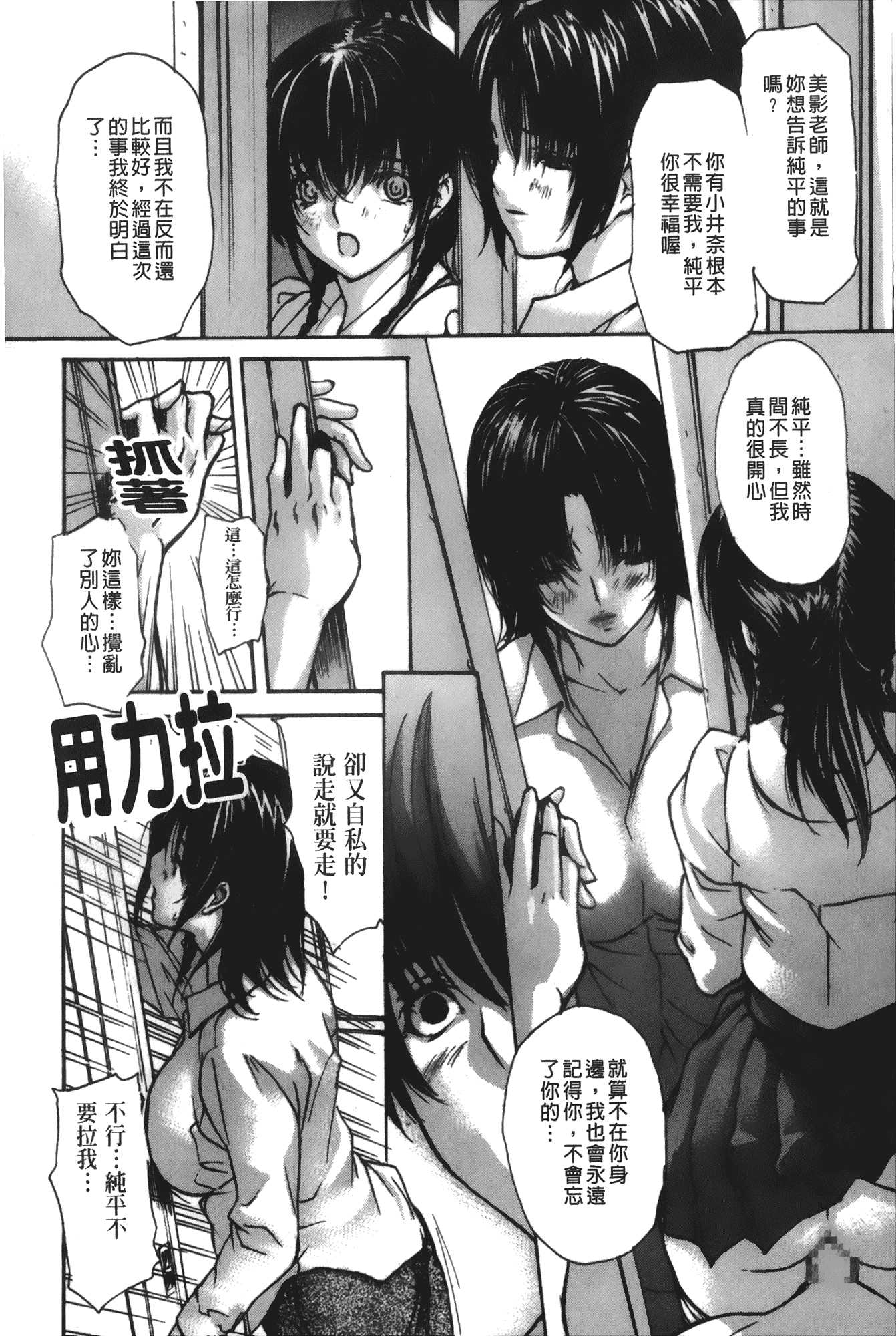汉化版-[MGジョー] 隣のみなの先生 第4卷_第5集
