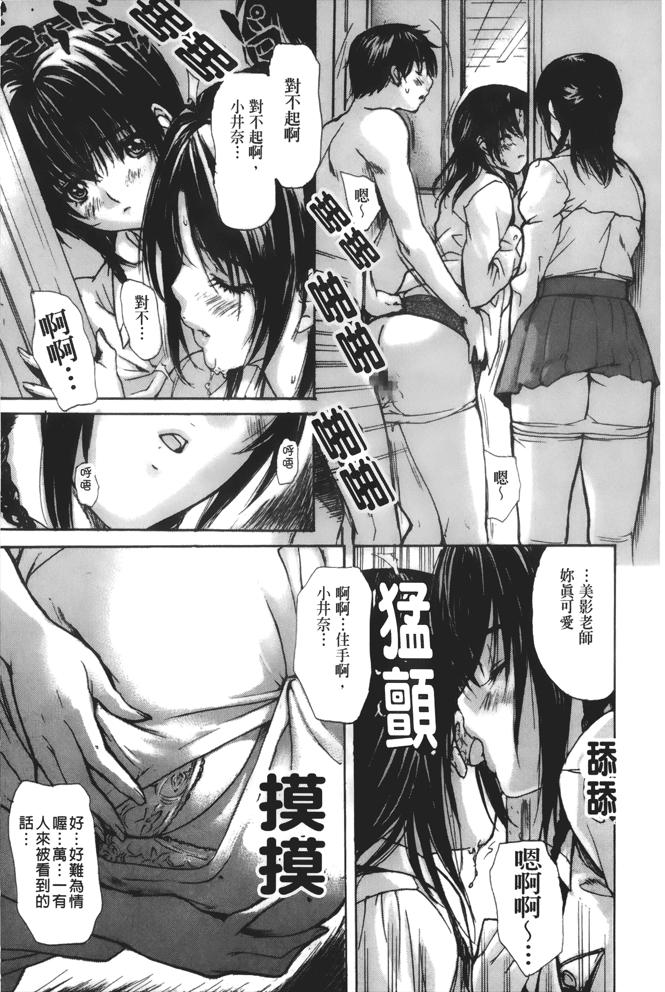 汉化版-[MGジョー] 隣のみなの先生 第4卷_第5集