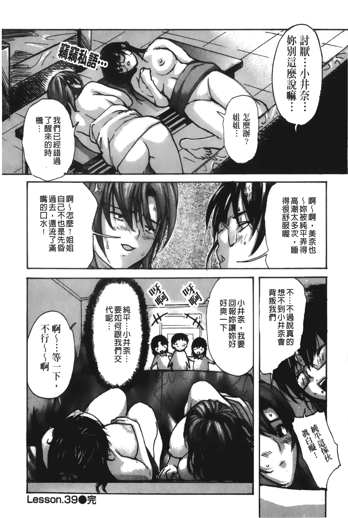 汉化版-[MGジョー] 隣のみなの先生 第4卷_第5集