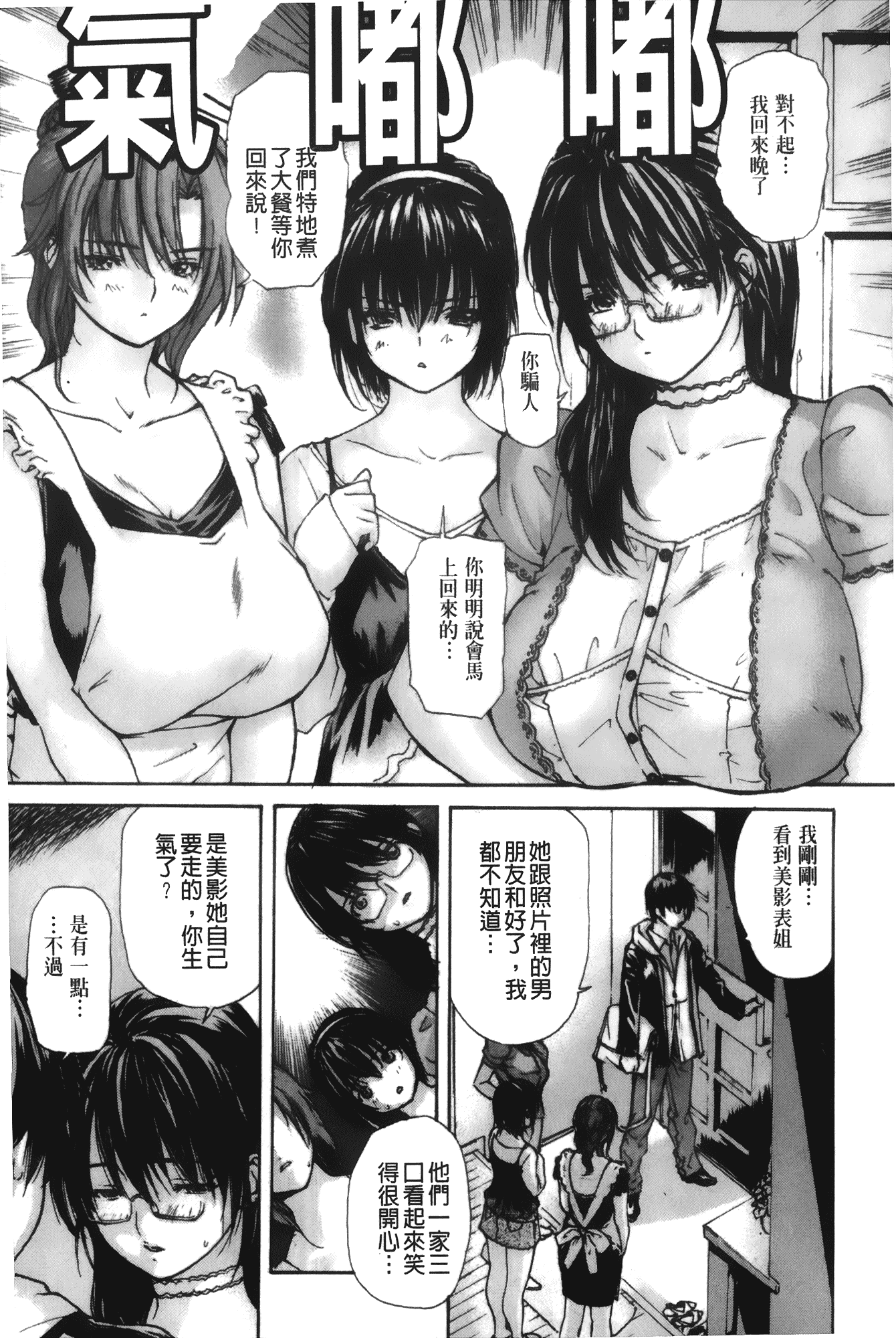 汉化版-[MGジョー] 隣のみなの先生 第4卷_第6集