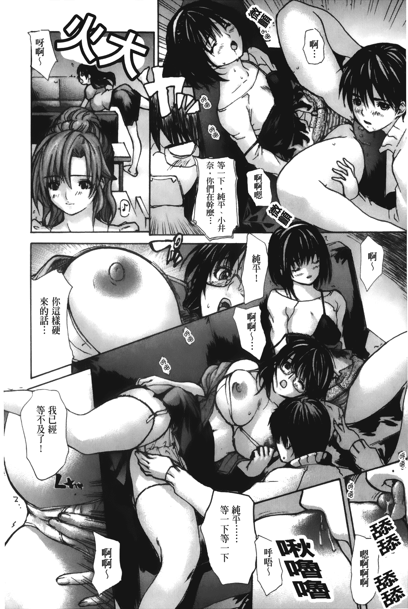 汉化版-[MGジョー] 隣のみなの先生 第4卷_第6集