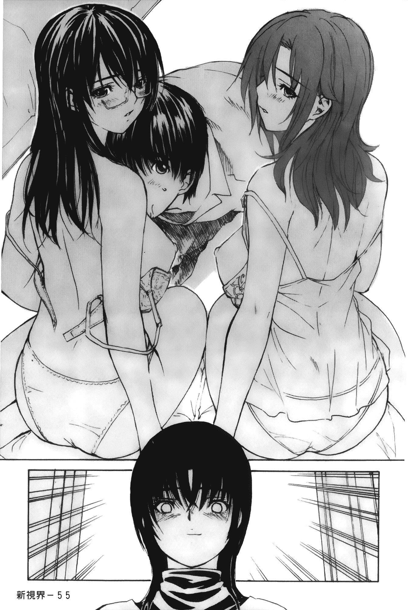 汉化版-[MGジョー] 隣のみなの先生 第4卷_第6集