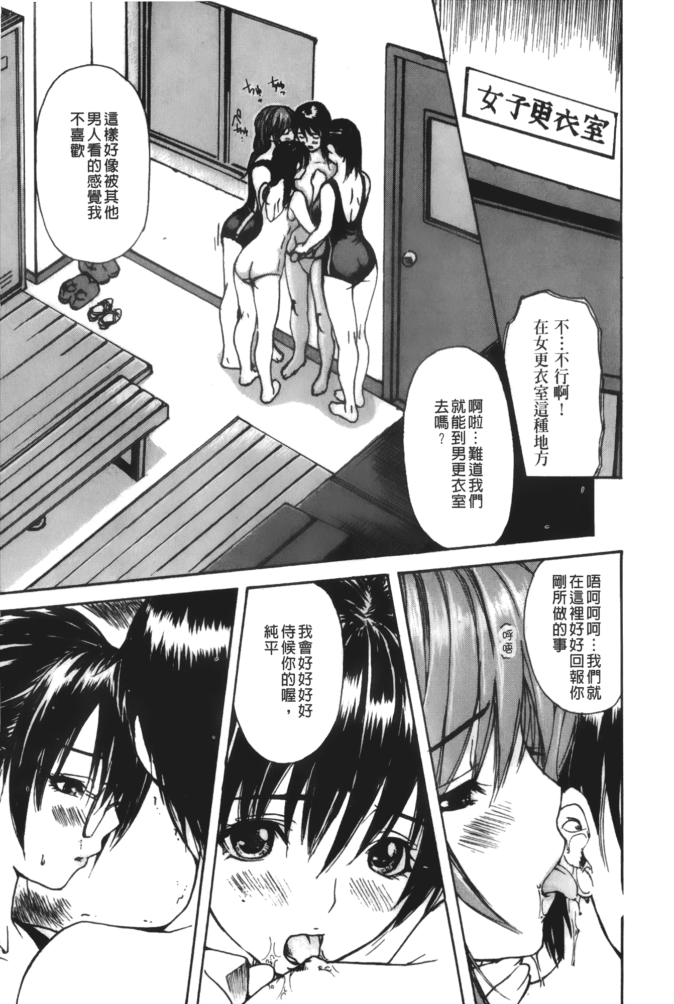汉化版-[MGジョー] 隣のみなの先生 第4卷_第1集