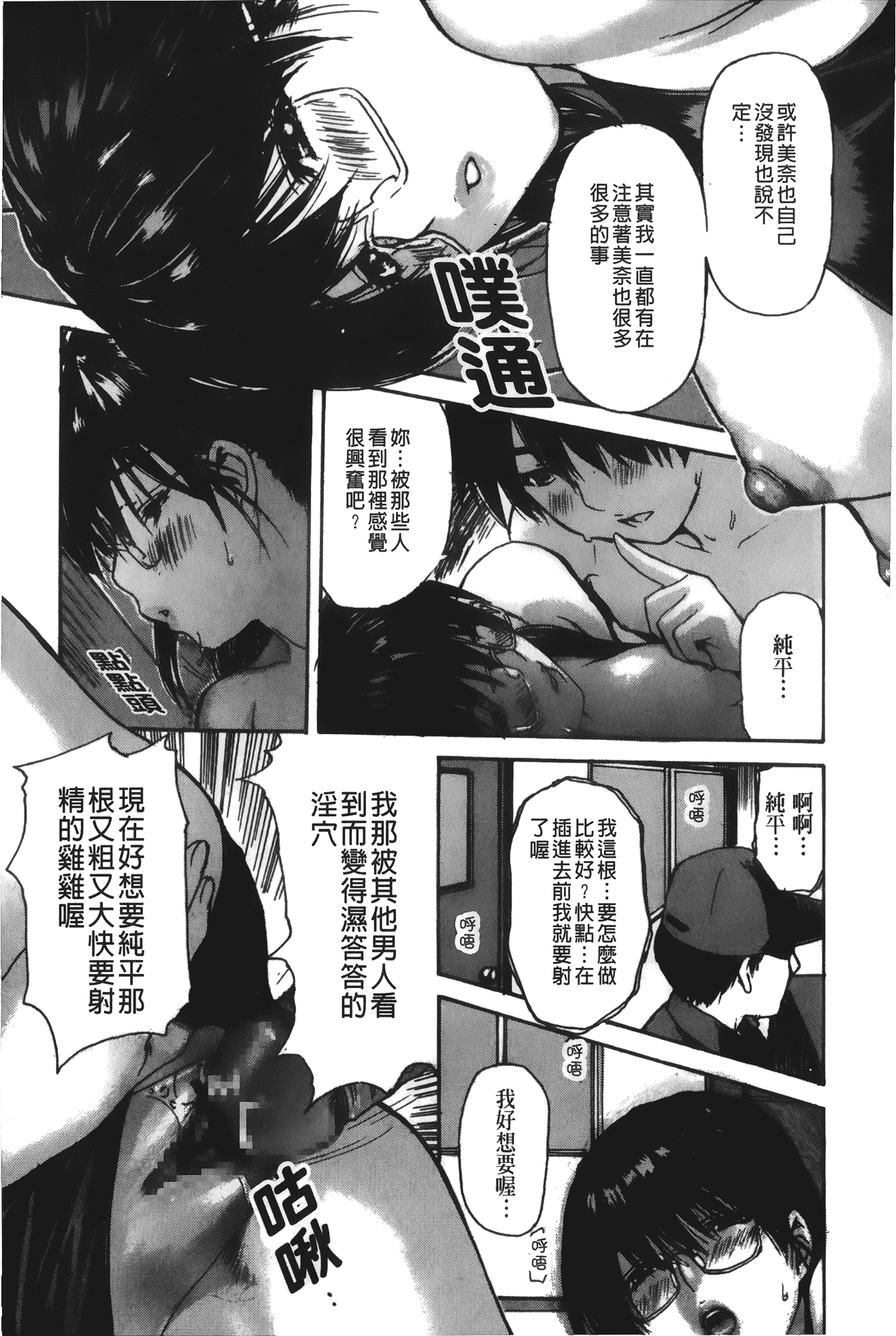 汉化版-[MGジョー] 隣のみなの先生 第4卷_第1集