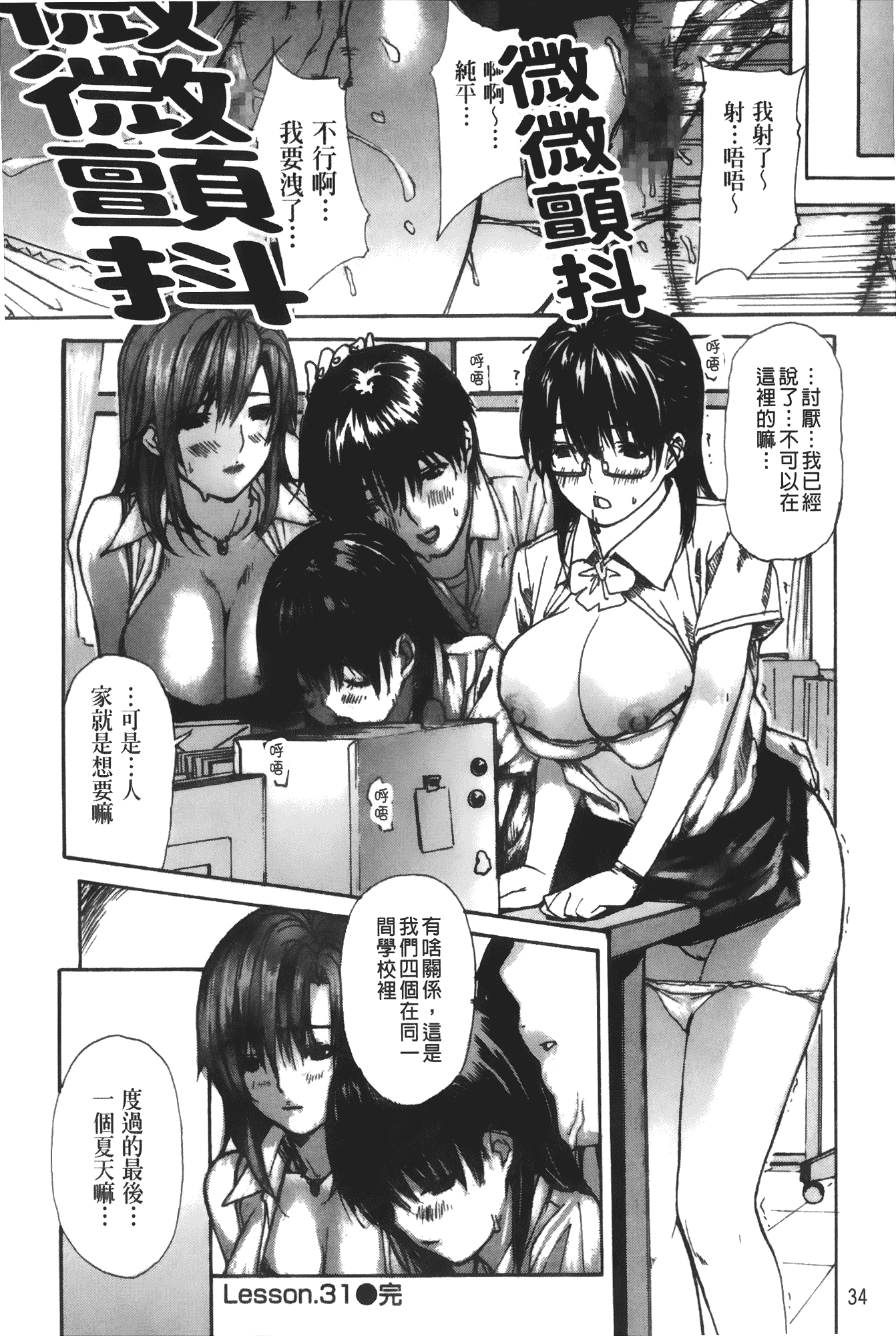 汉化版-[MGジョー] 隣のみなの先生 第4卷_第1集