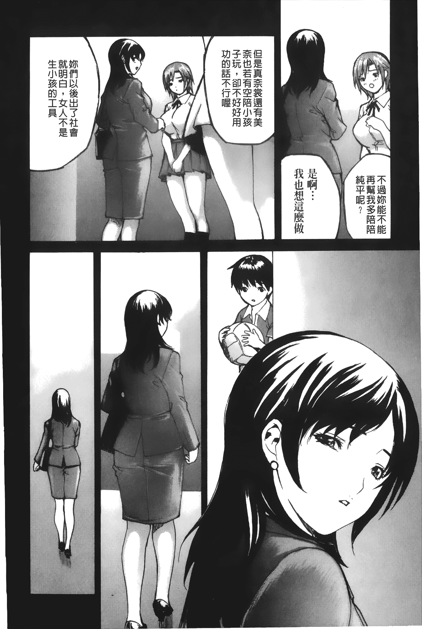 汉化版-[MGジョー] 隣のみなの先生 第4卷_第2集