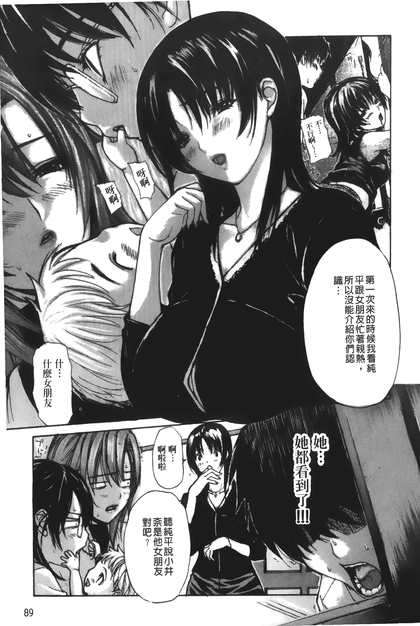 汉化版-[MGジョー] 隣のみなの先生 第4卷_第3集