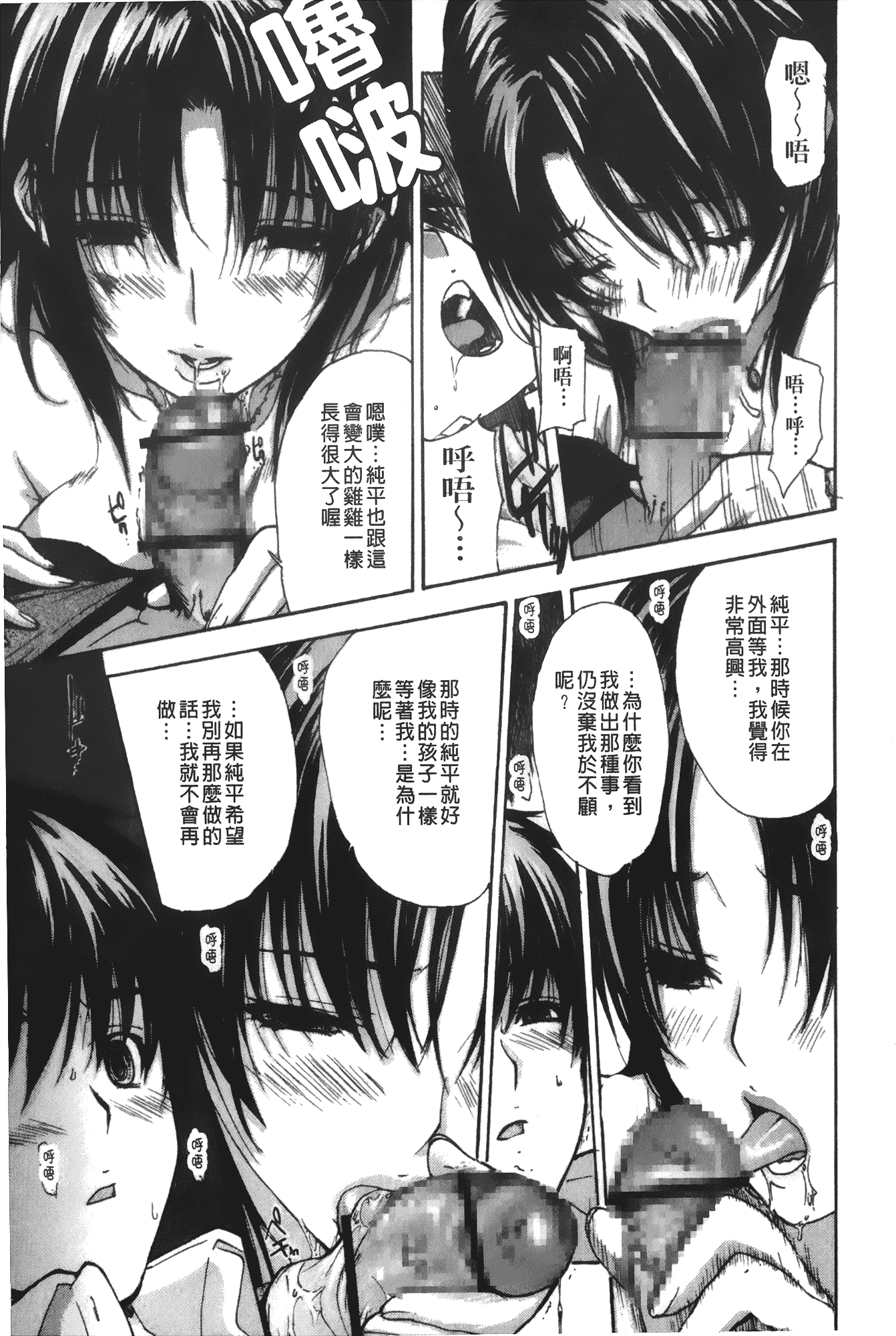 汉化版-[MGジョー] 隣のみなの先生 第4卷_第3集