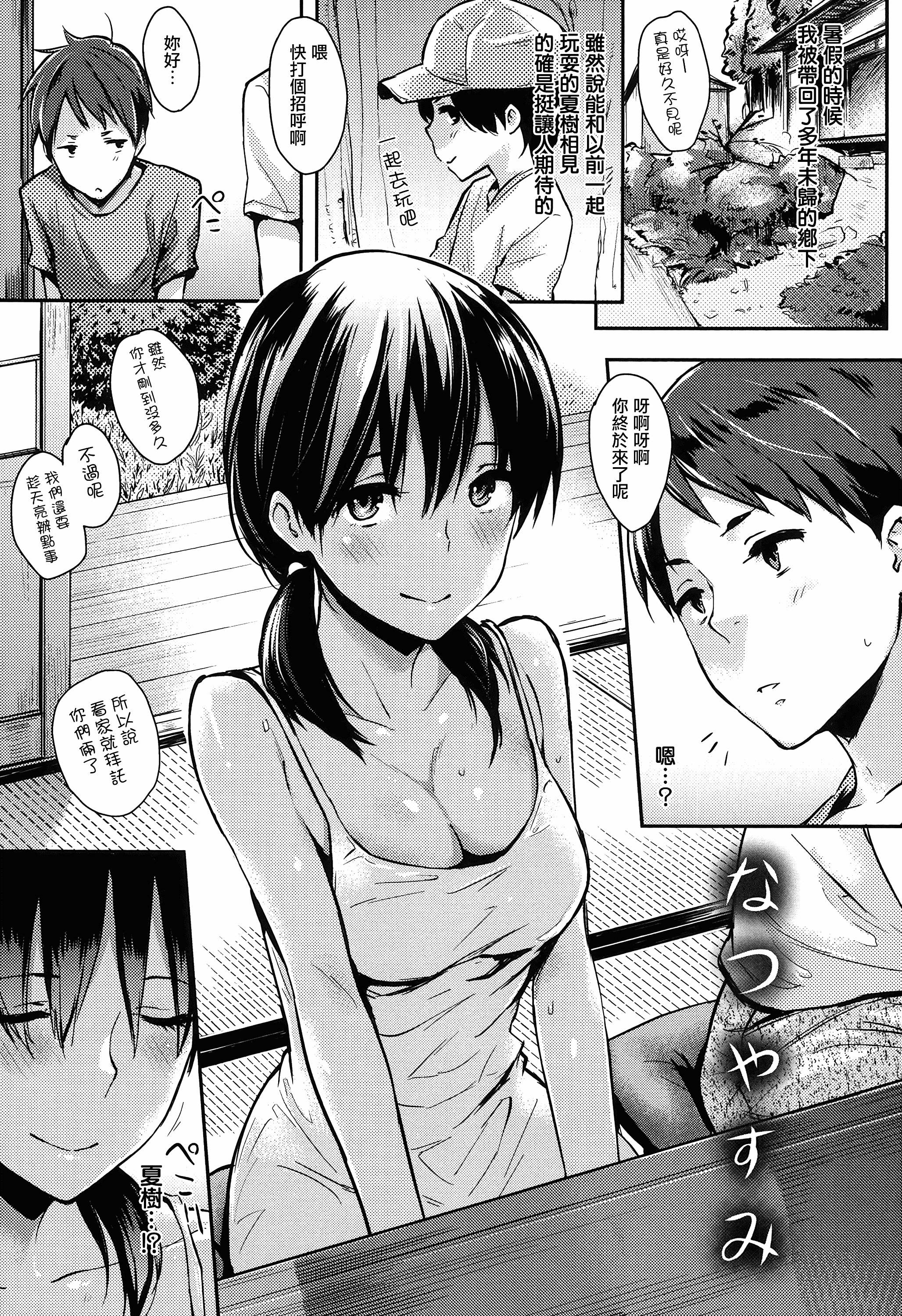 汉化版-[なぱた] ぱんでもにうむ_第3集