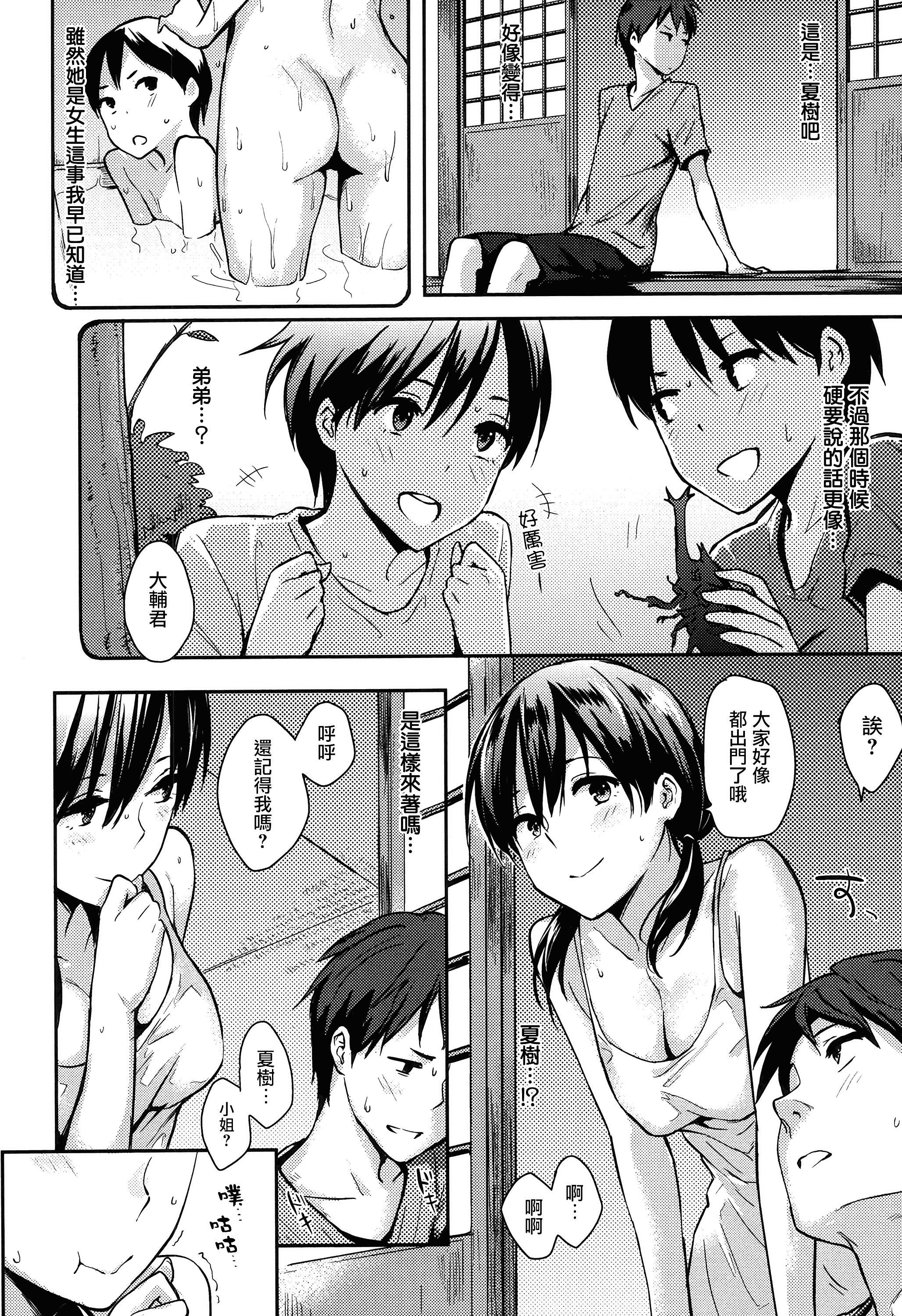 汉化版-[なぱた] ぱんでもにうむ_第3集