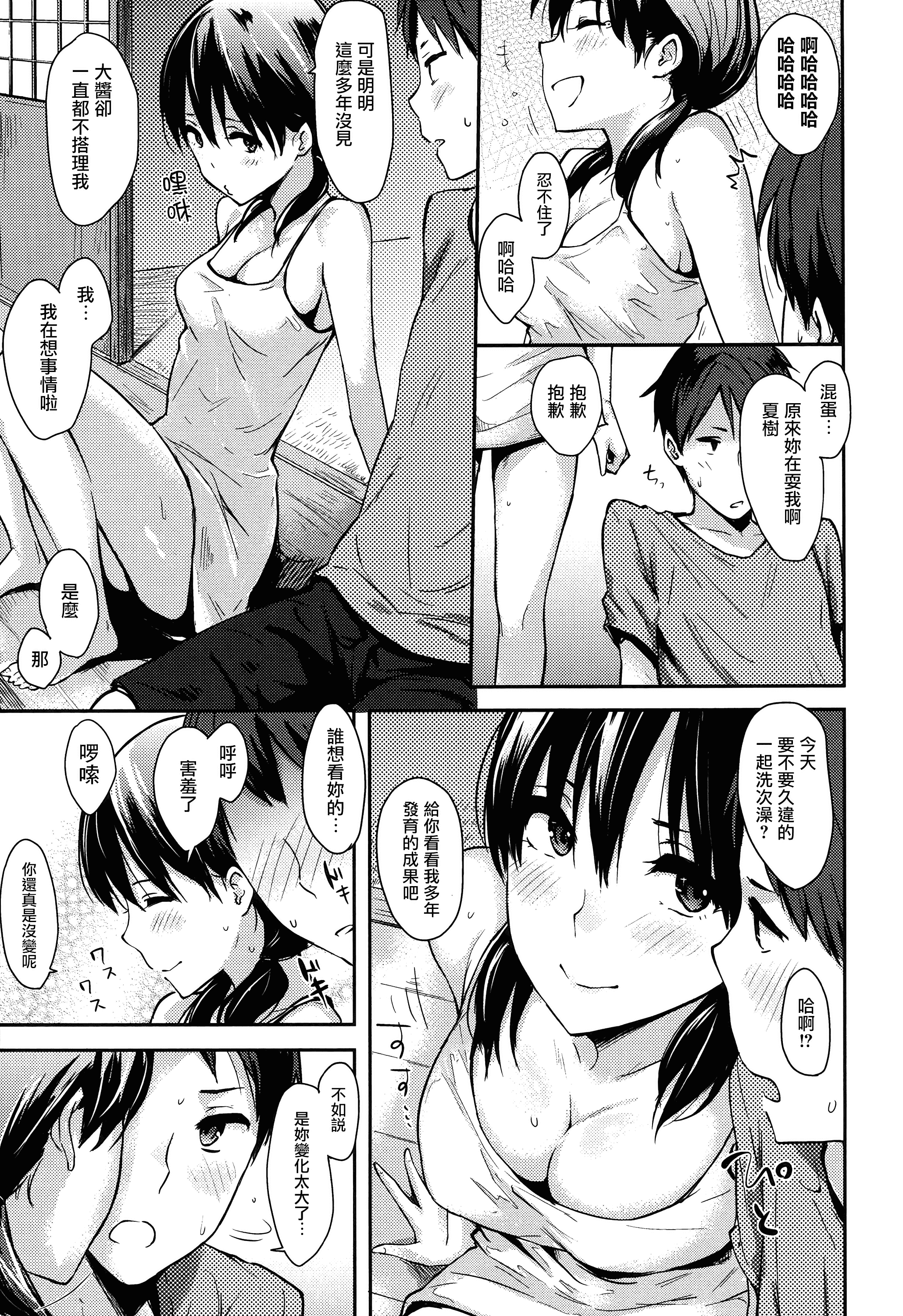 汉化版-[なぱた] ぱんでもにうむ_第3集