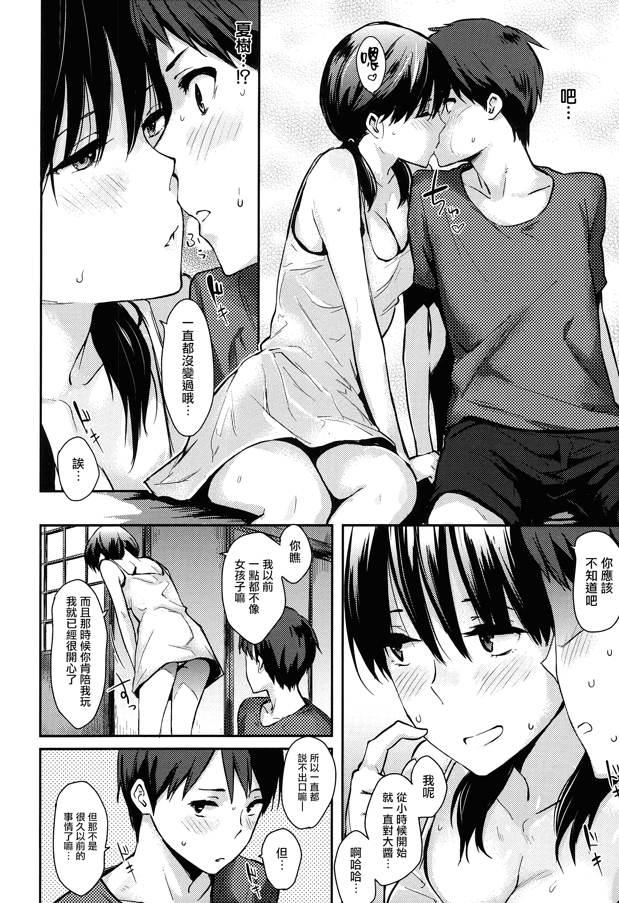 汉化版-[なぱた] ぱんでもにうむ_第3集