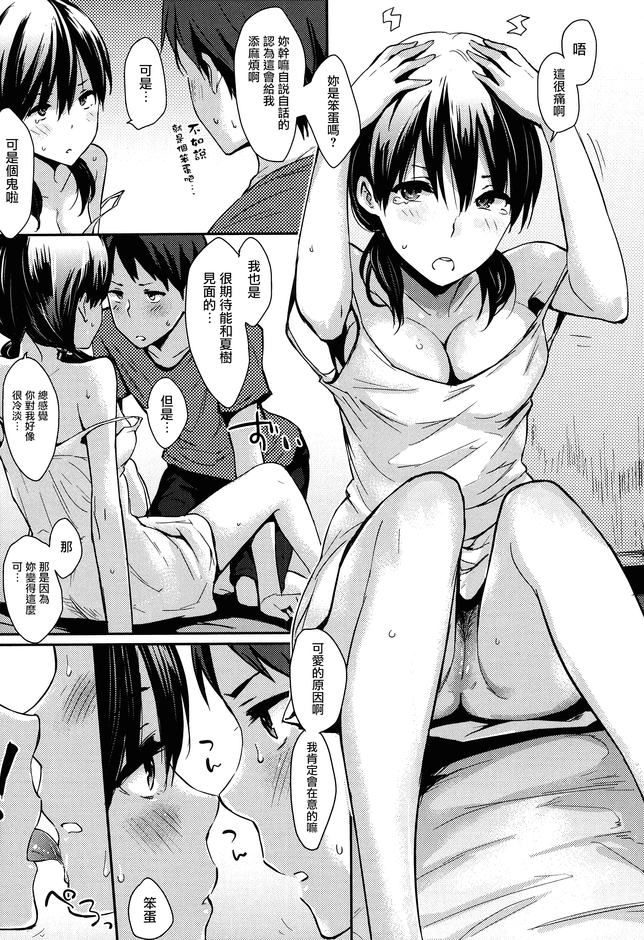 汉化版-[なぱた] ぱんでもにうむ_第3集