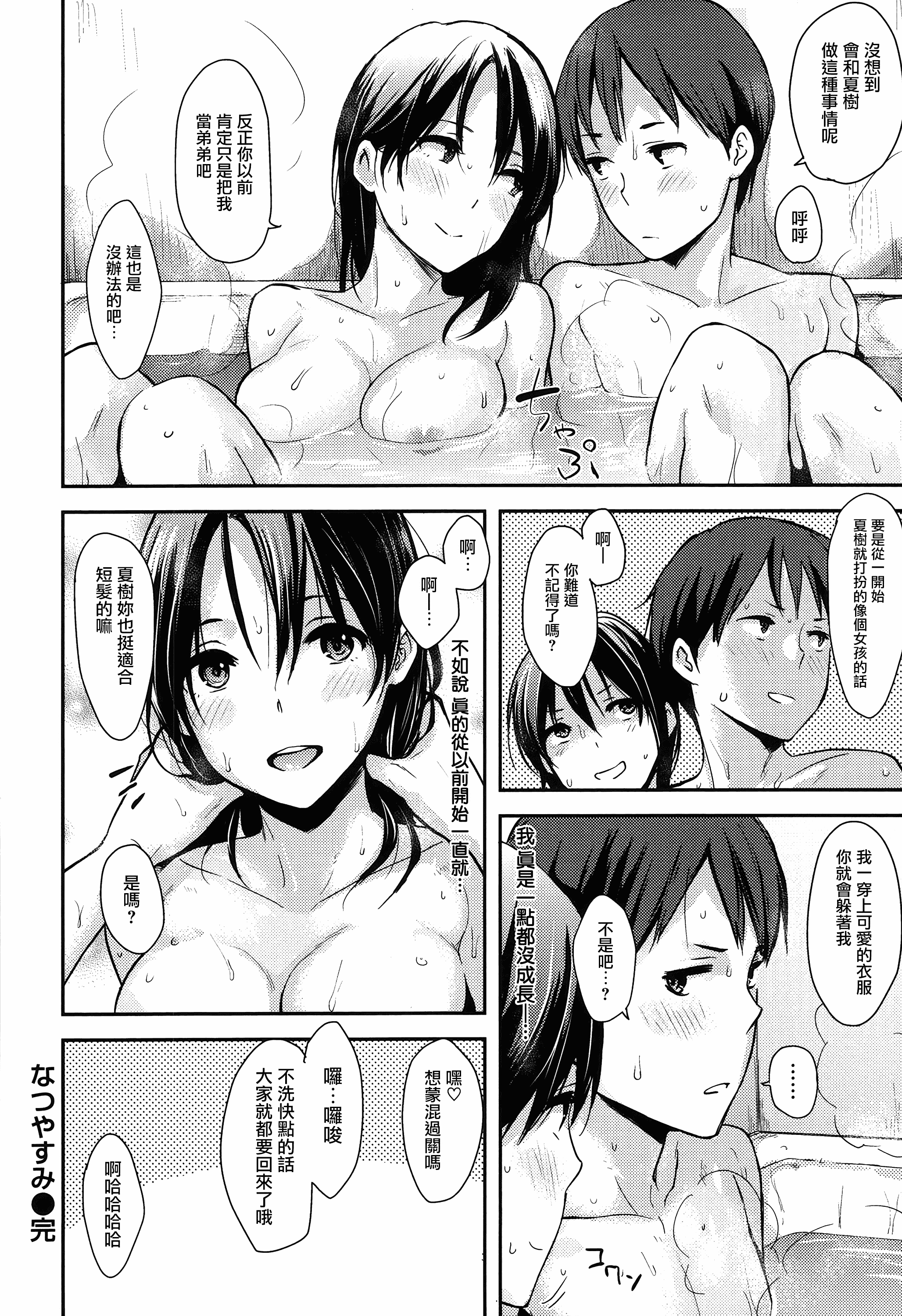 汉化版-[なぱた] ぱんでもにうむ_第4集