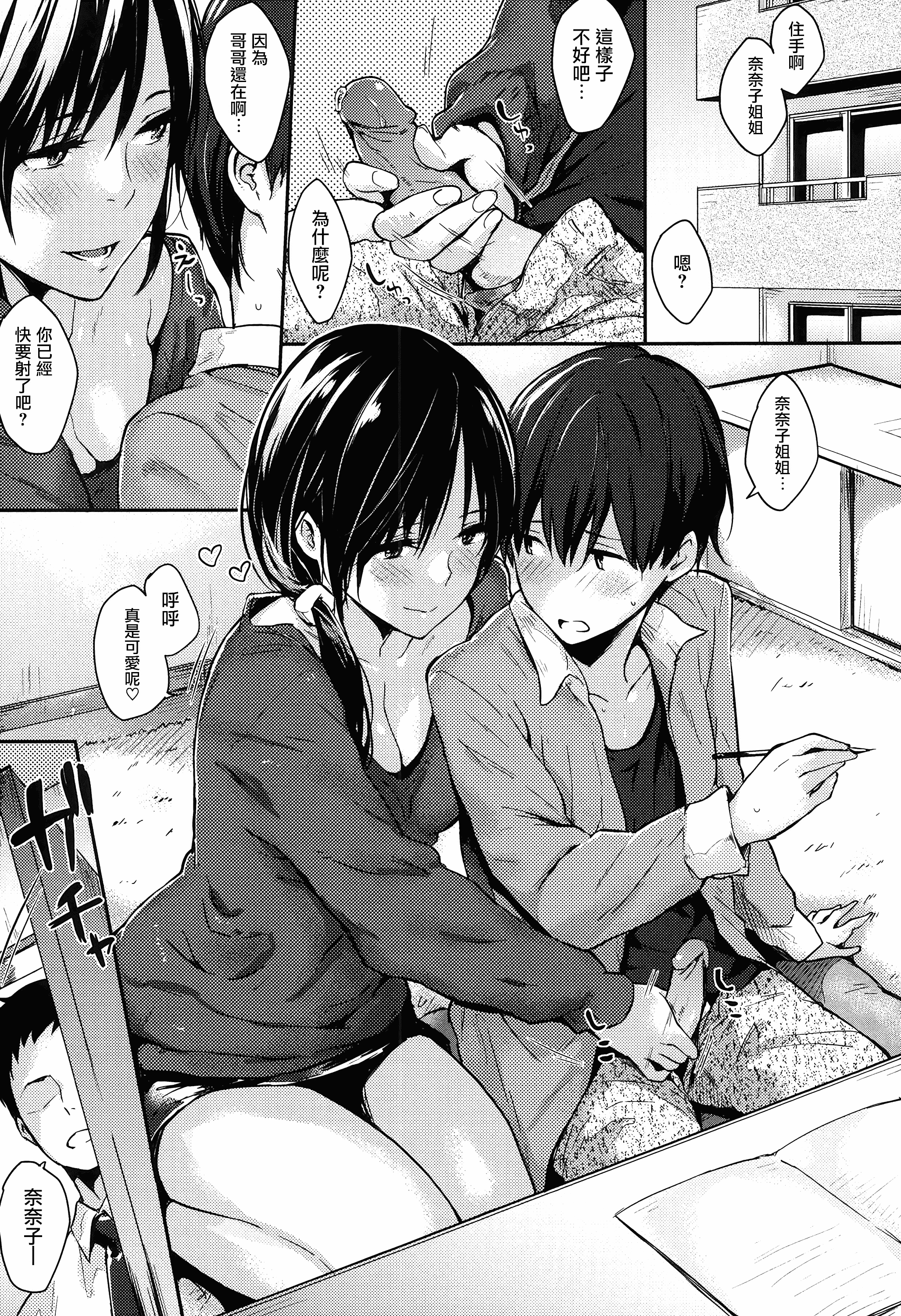 汉化版-[なぱた] ぱんでもにうむ_第4集