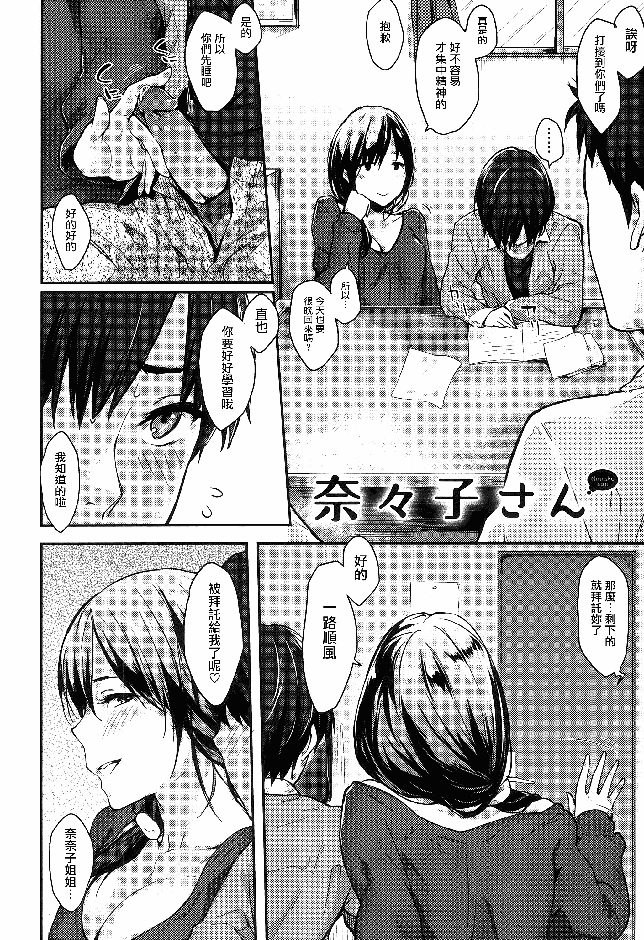汉化版-[なぱた] ぱんでもにうむ_第4集