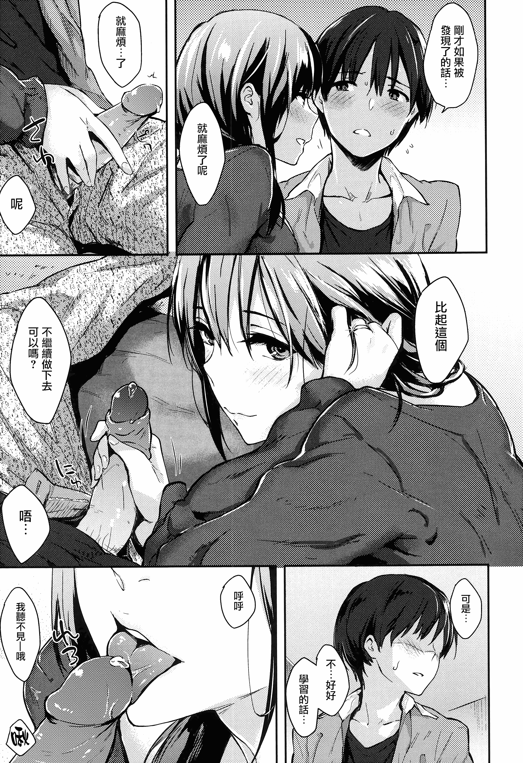 汉化版-[なぱた] ぱんでもにうむ_第4集
