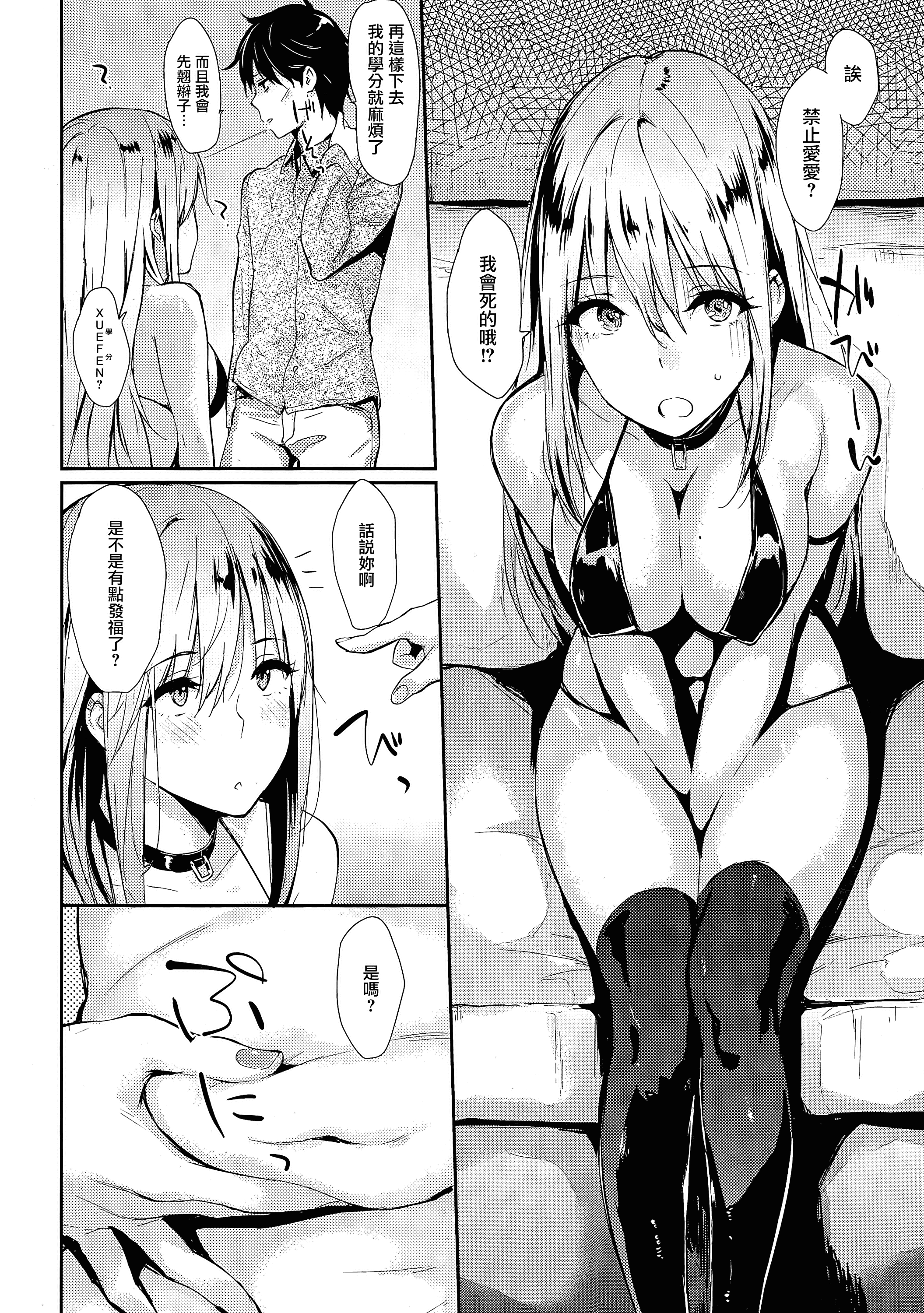 汉化版-[なぱた] ぱんでもにうむ_第1集