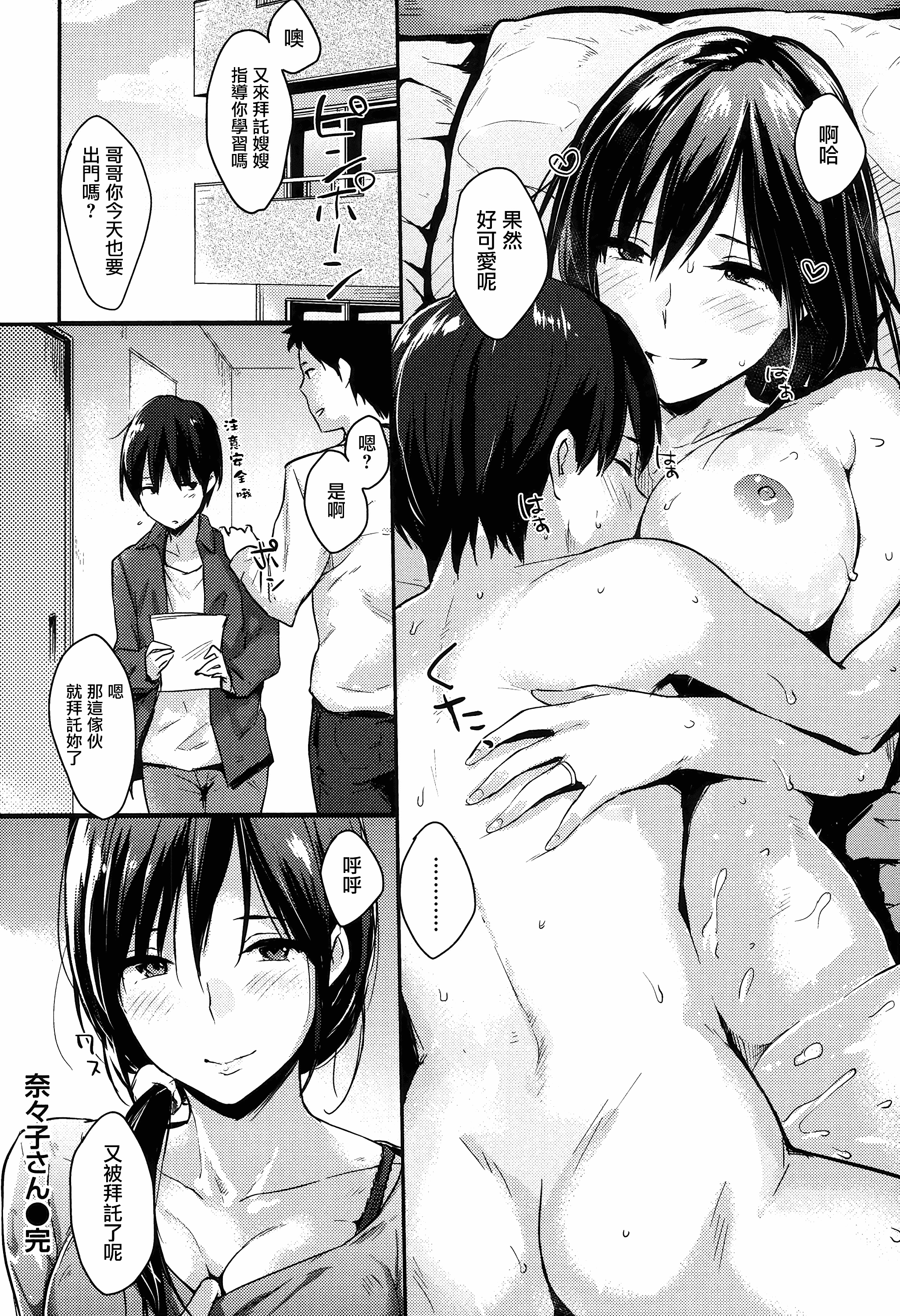 汉化版-[なぱた] ぱんでもにうむ_第4集
