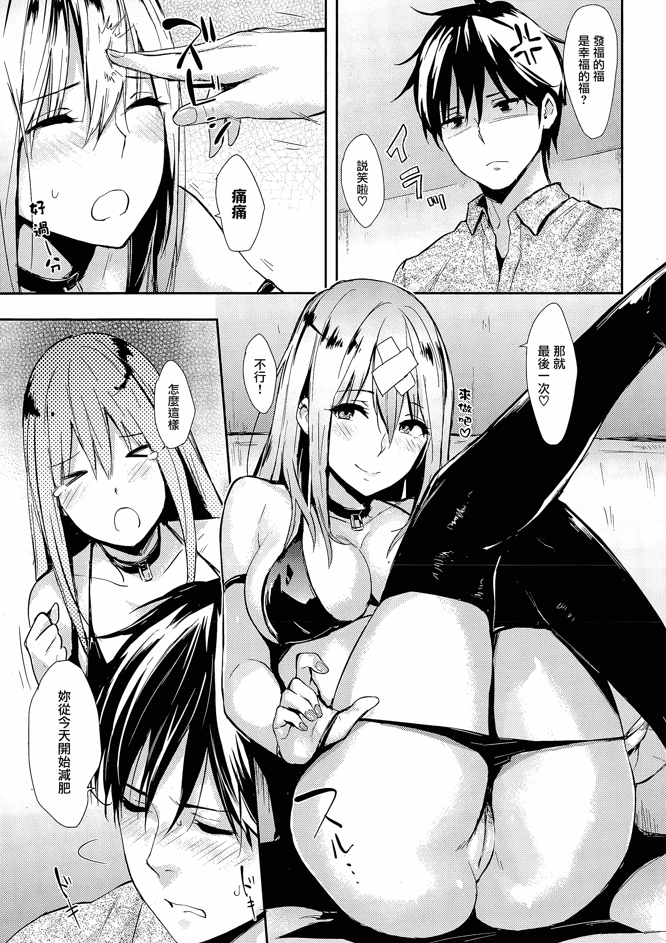 汉化版-[なぱた] ぱんでもにうむ_第1集