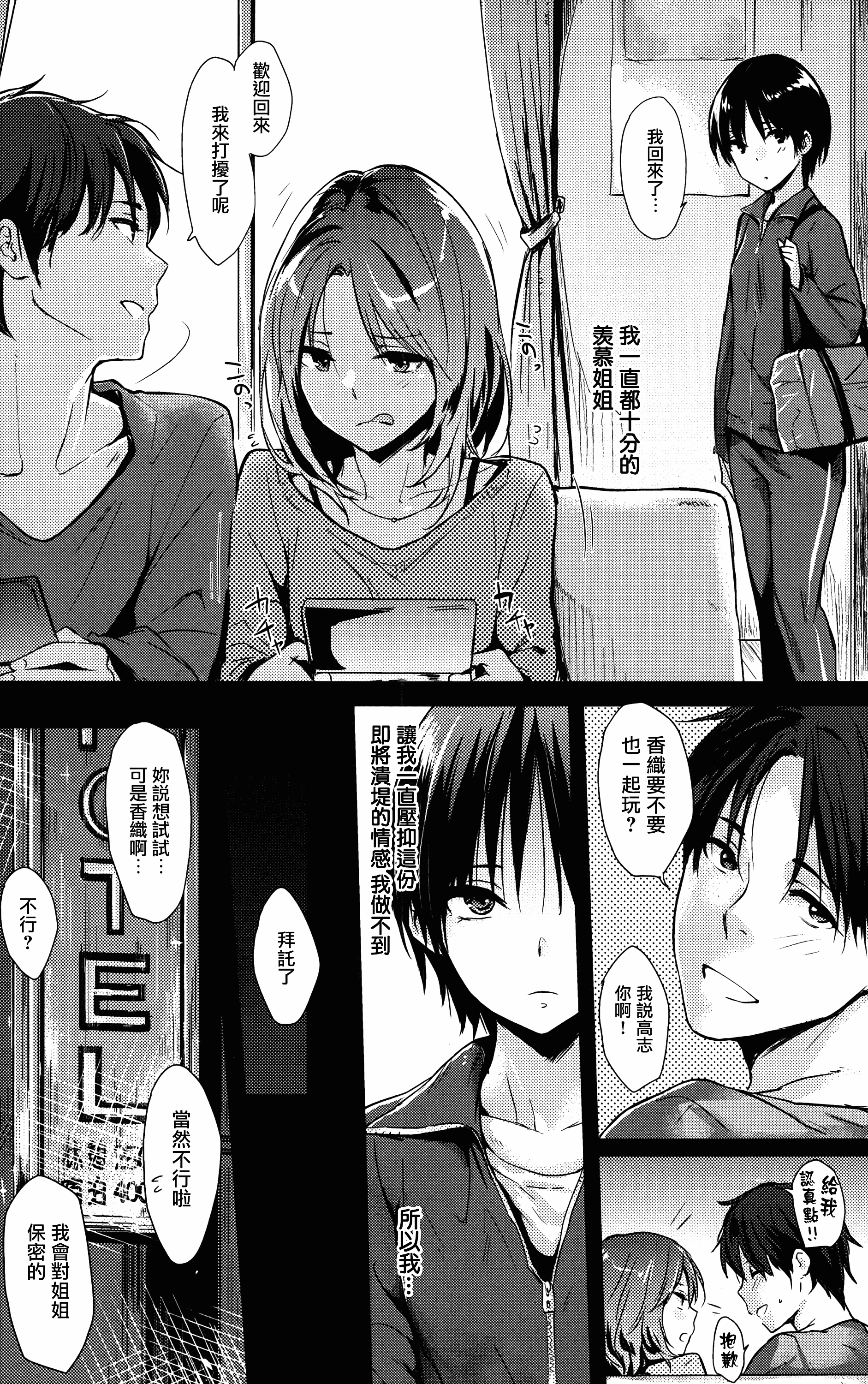 汉化版-[なぱた] ぱんでもにうむ_第4集