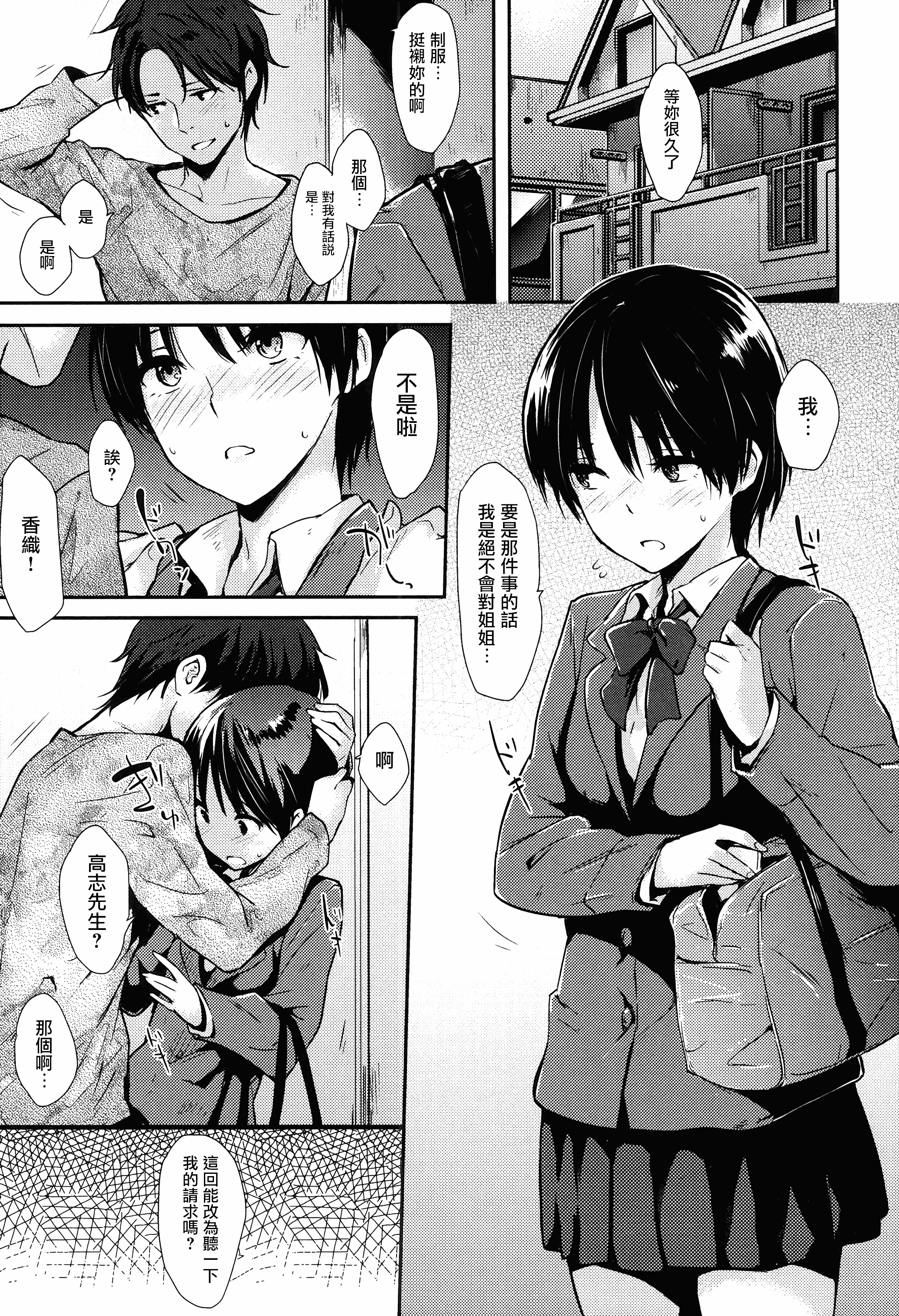 汉化版-[なぱた] ぱんでもにうむ_第4集