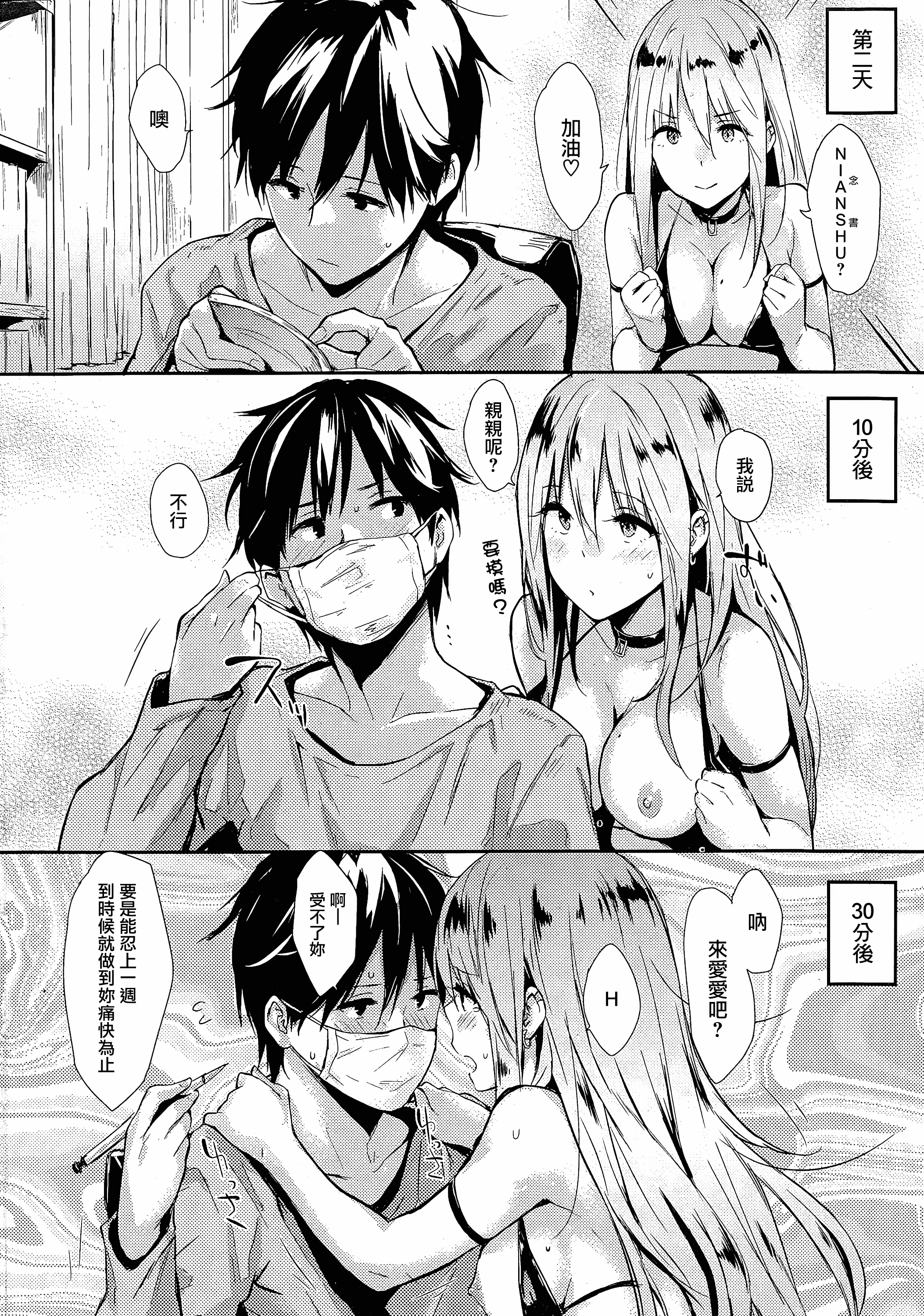 汉化版-[なぱた] ぱんでもにうむ_第1集