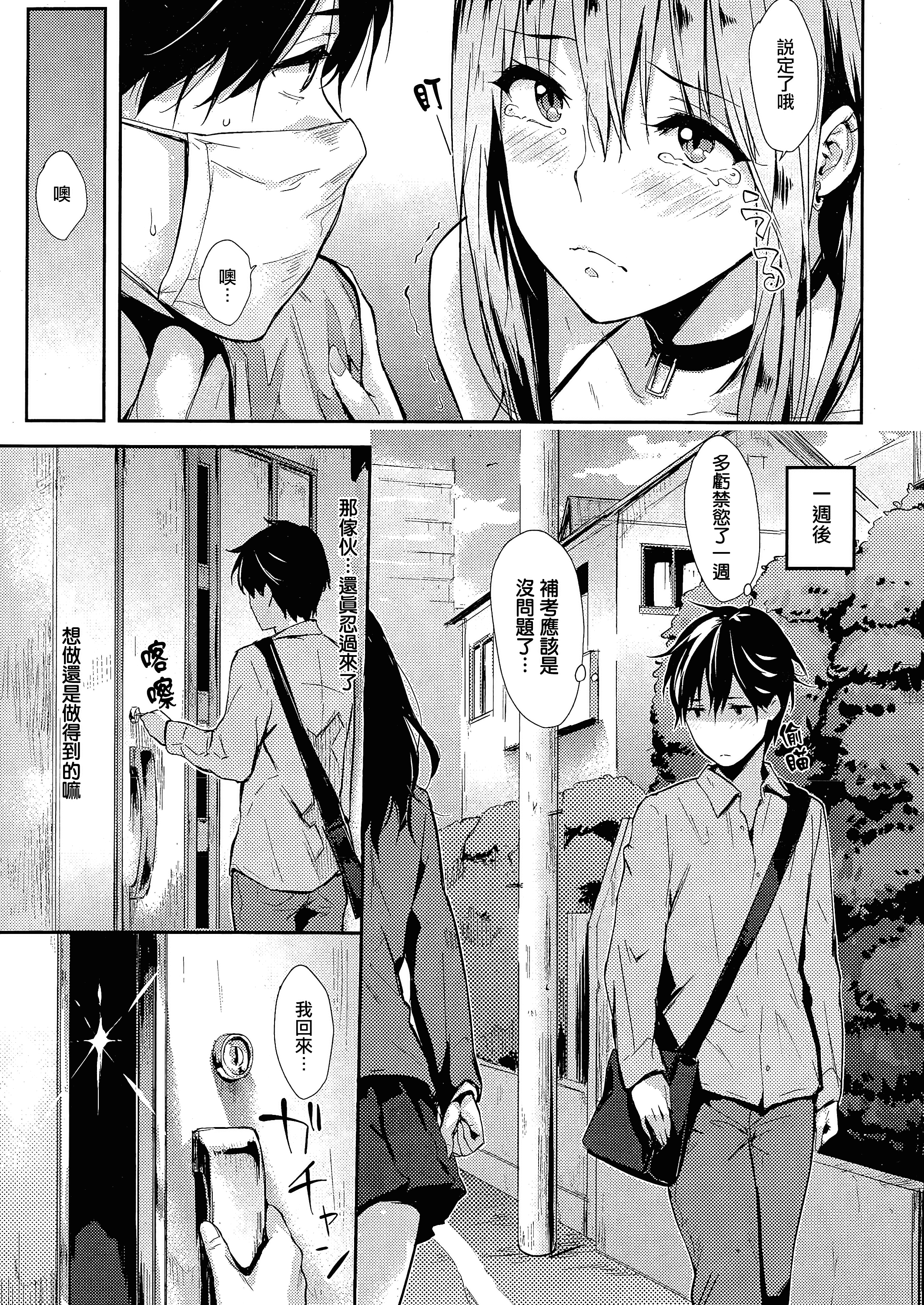 汉化版-[なぱた] ぱんでもにうむ_第1集