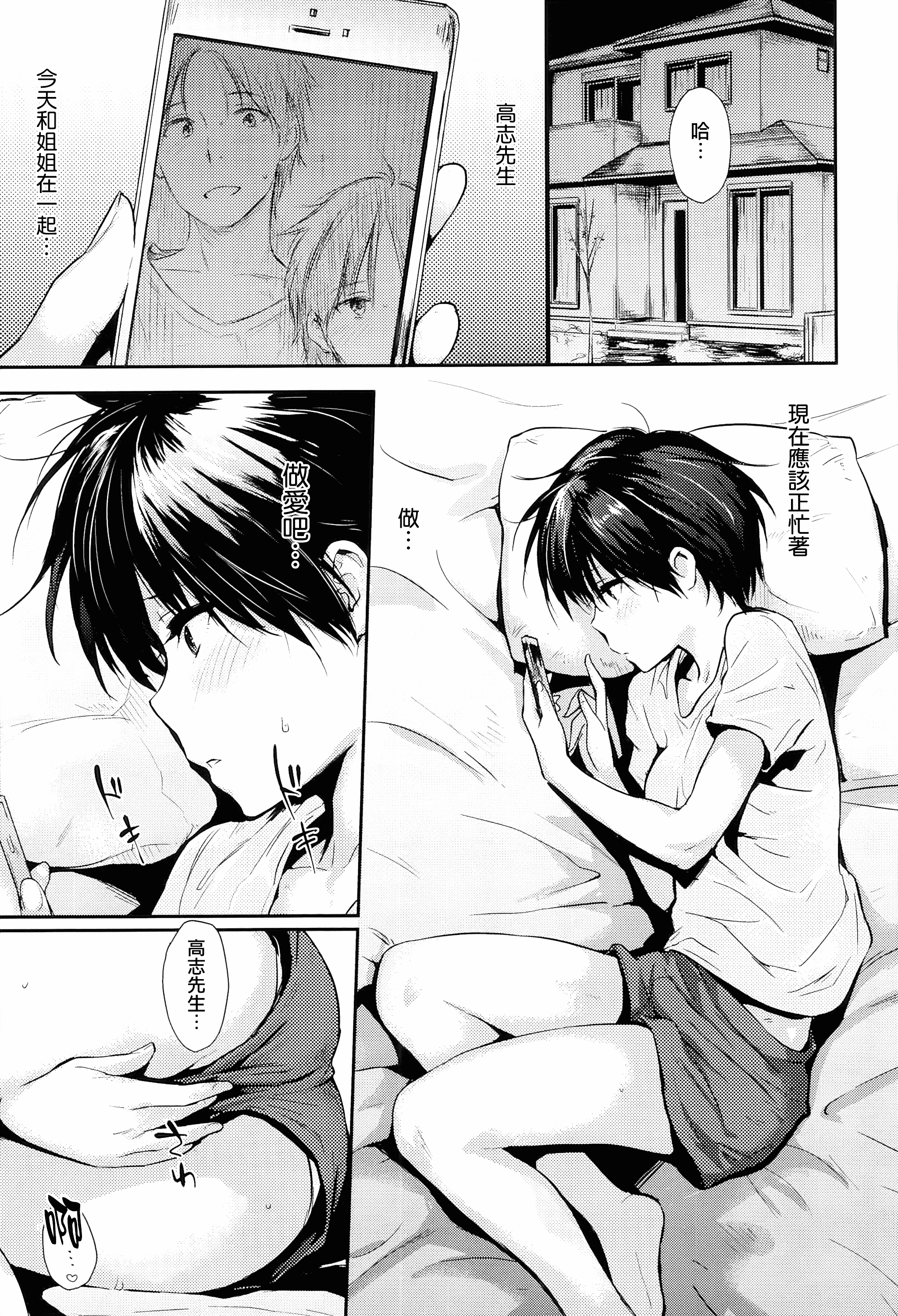 汉化版-[なぱた] ぱんでもにうむ_第4集