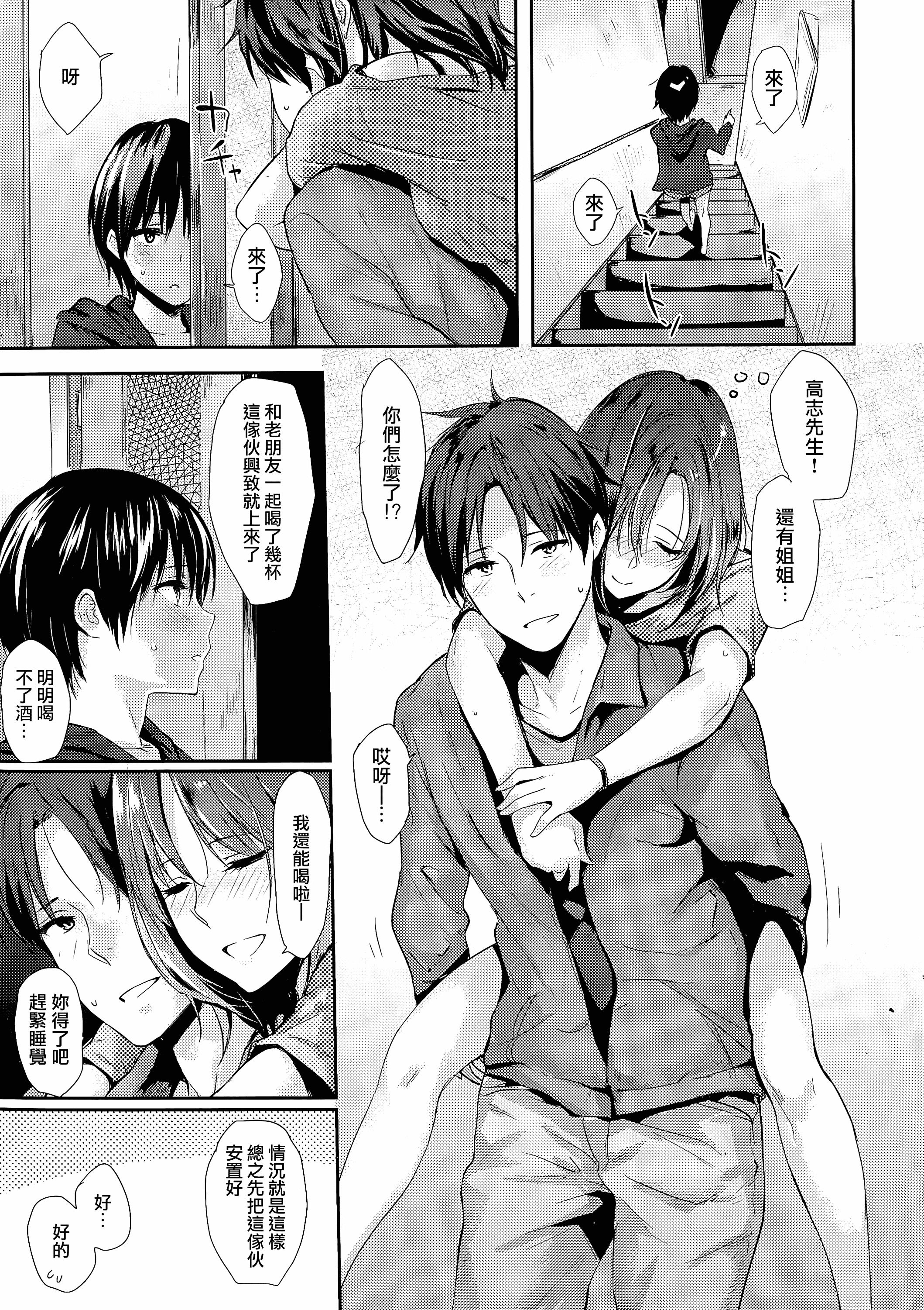 汉化版-[なぱた] ぱんでもにうむ_第5集