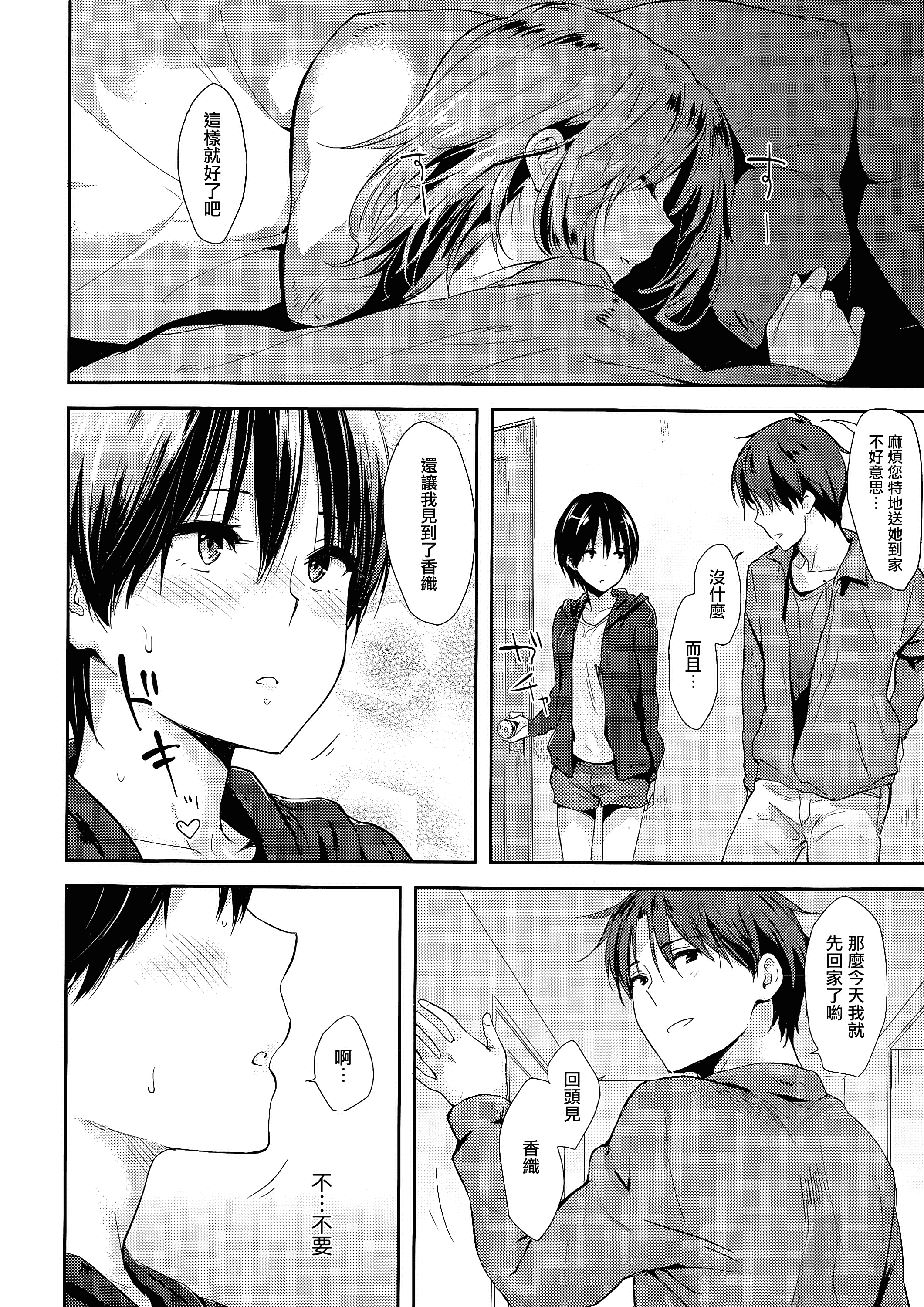 汉化版-[なぱた] ぱんでもにうむ_第5集