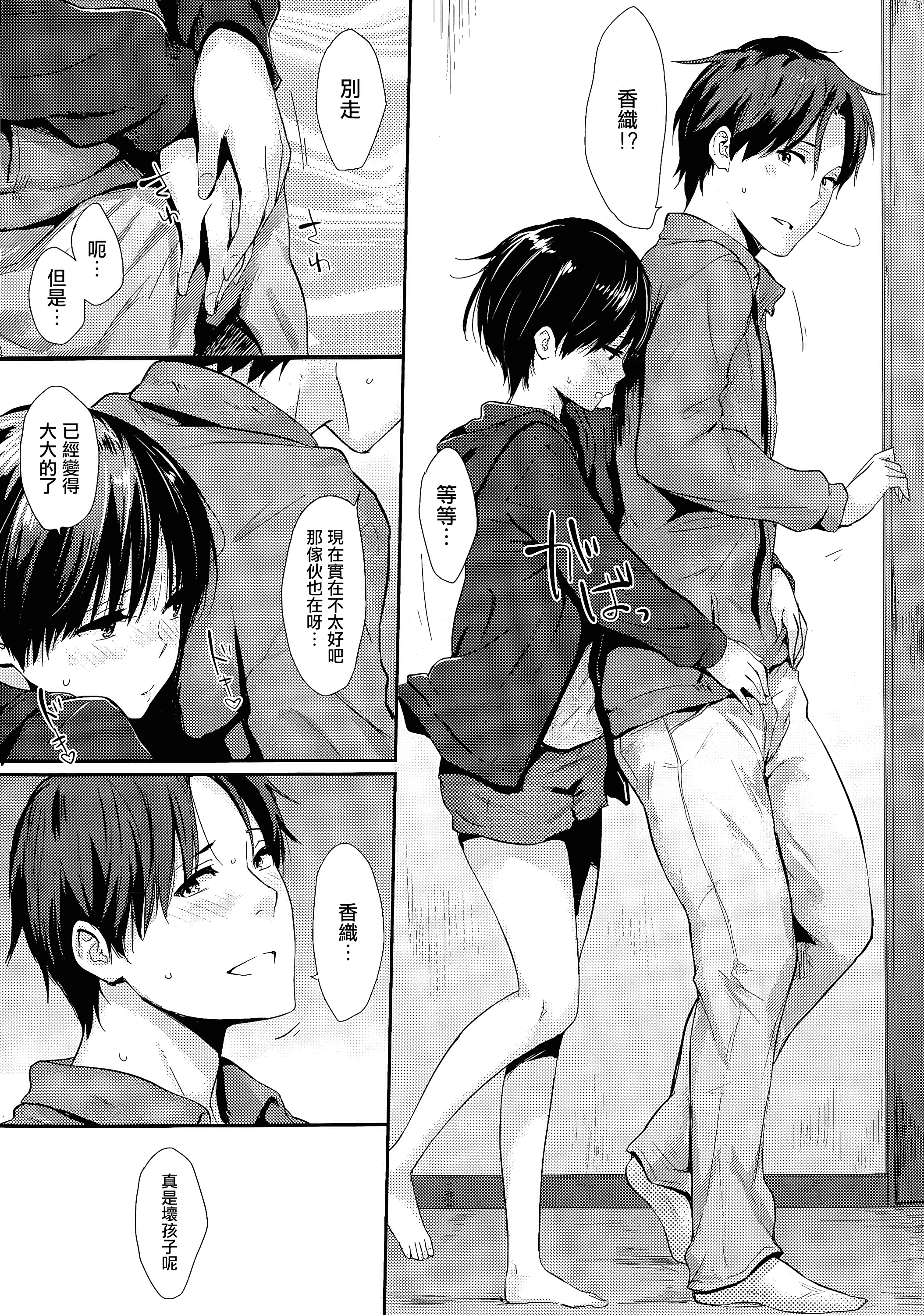 汉化版-[なぱた] ぱんでもにうむ_第5集