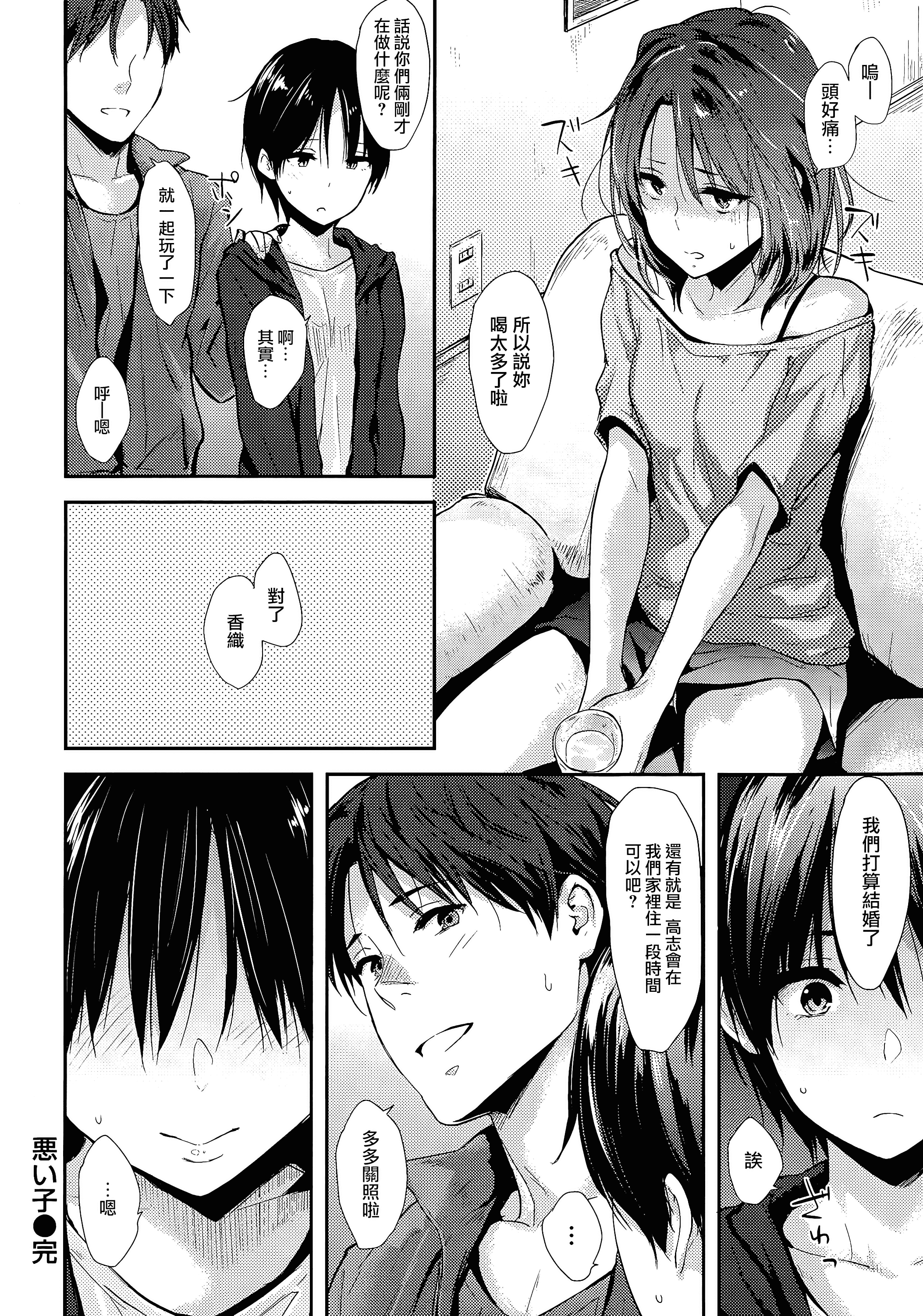 汉化版-[なぱた] ぱんでもにうむ_第5集