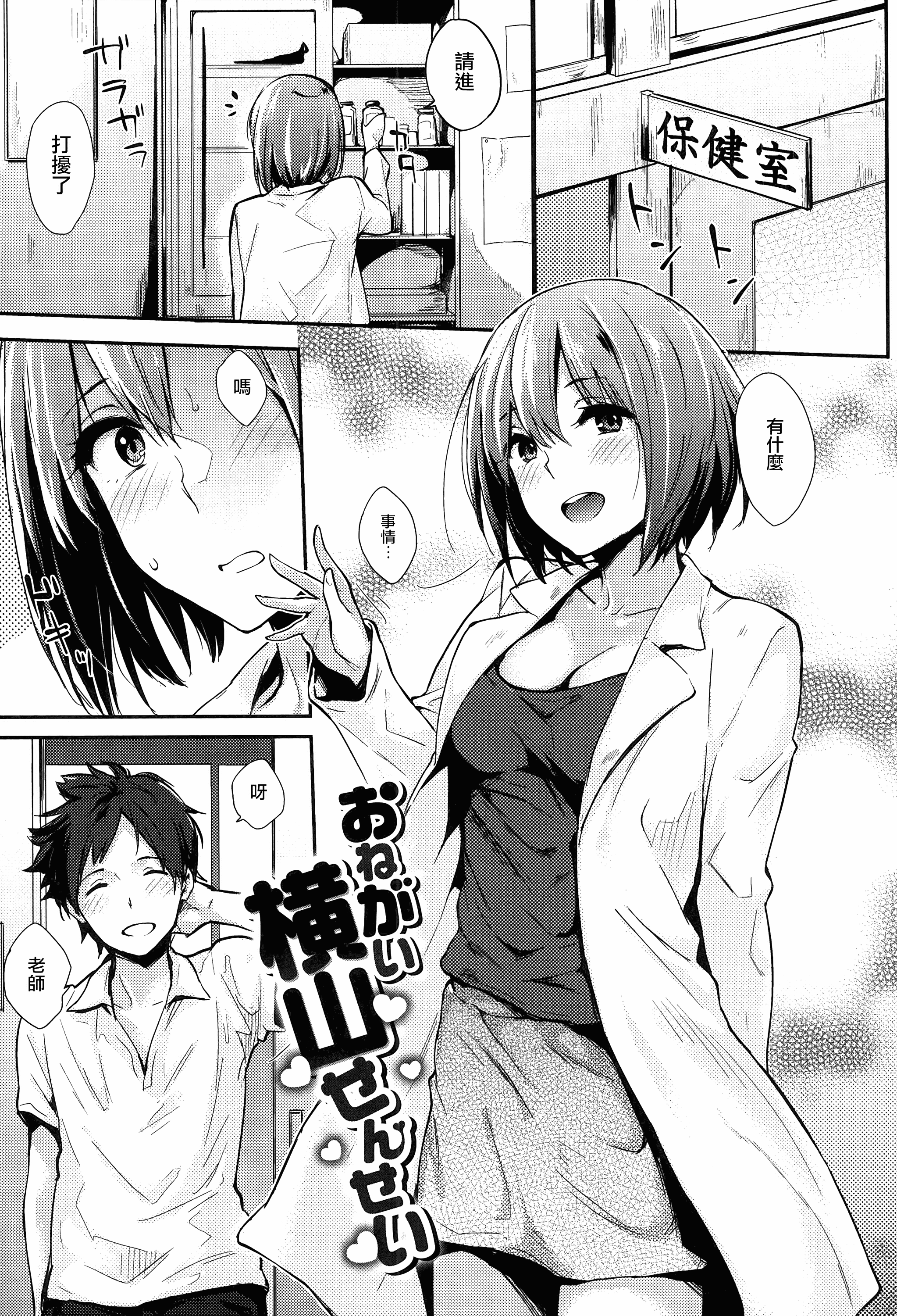 汉化版-[なぱた] ぱんでもにうむ_第5集