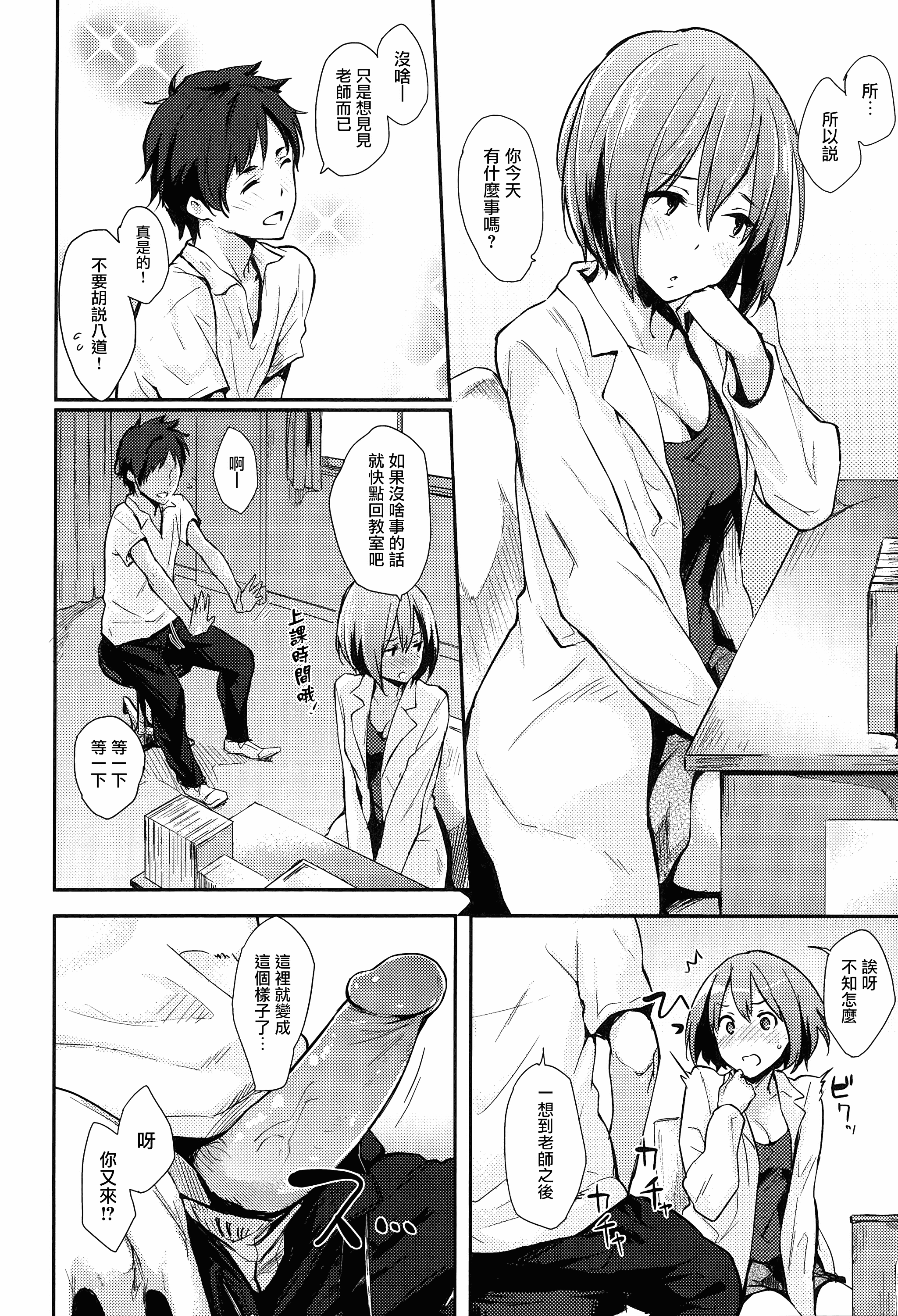 汉化版-[なぱた] ぱんでもにうむ_第5集