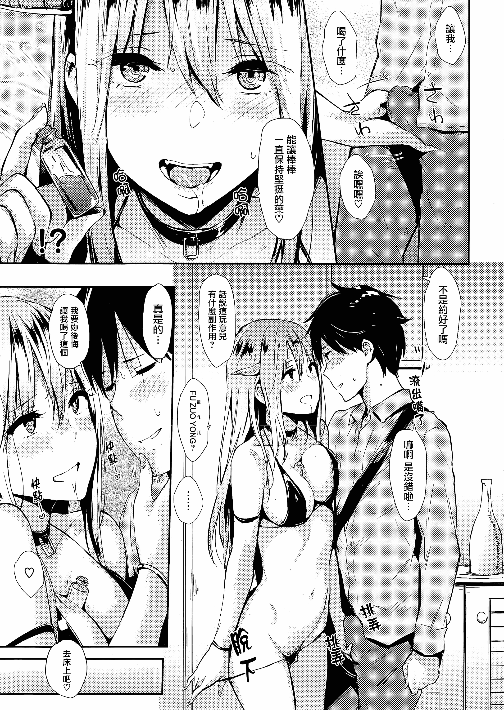 汉化版-[なぱた] ぱんでもにうむ_第1集